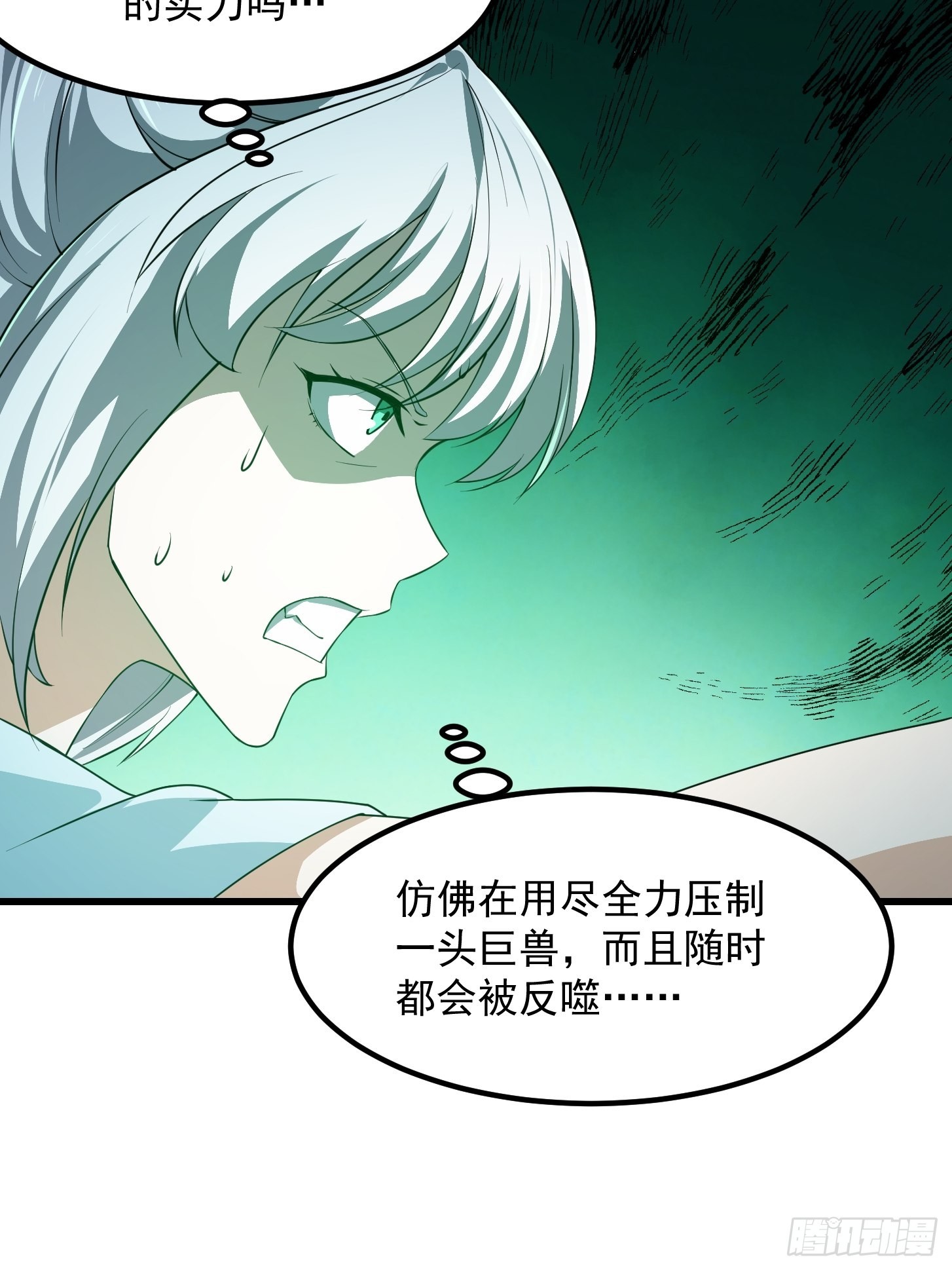 第258话 拼死一战的墨灵13