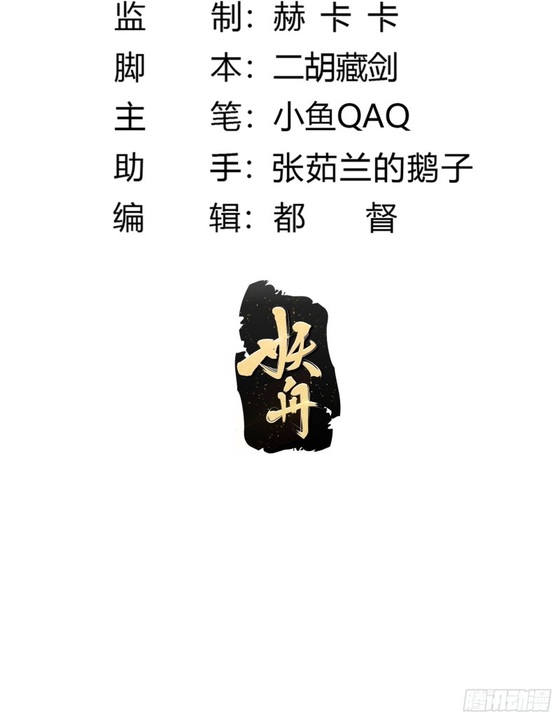 第161话 爱情总是很突然！1