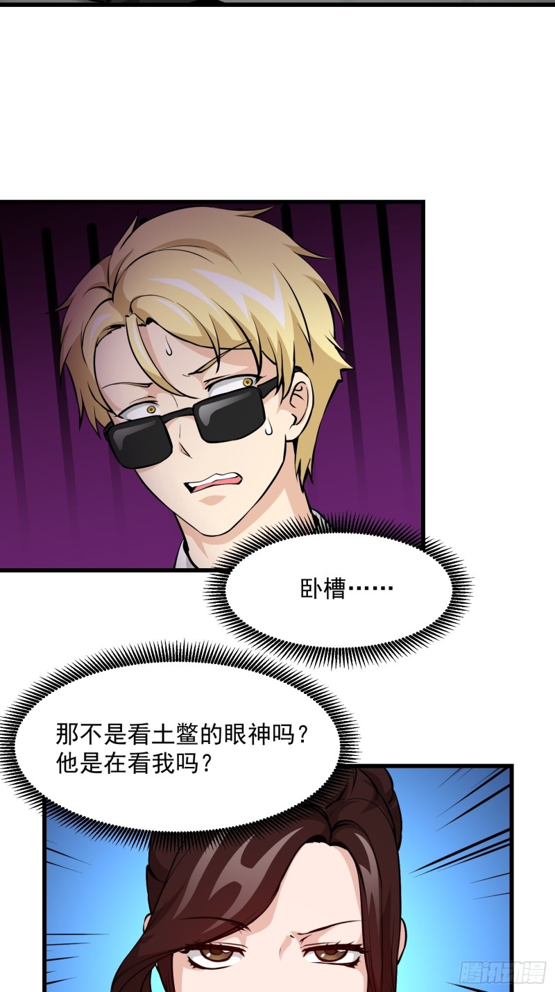 第77话 一切爲了林大师！！2