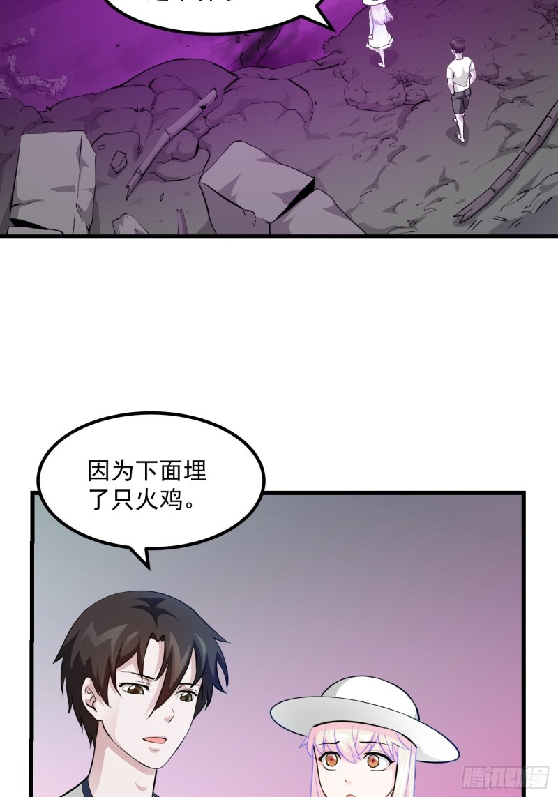 第81话 瑶光吃醋了？33
