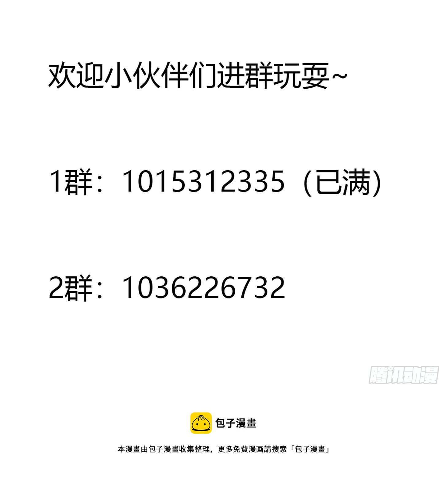 第222话 真·核弹攻击！43