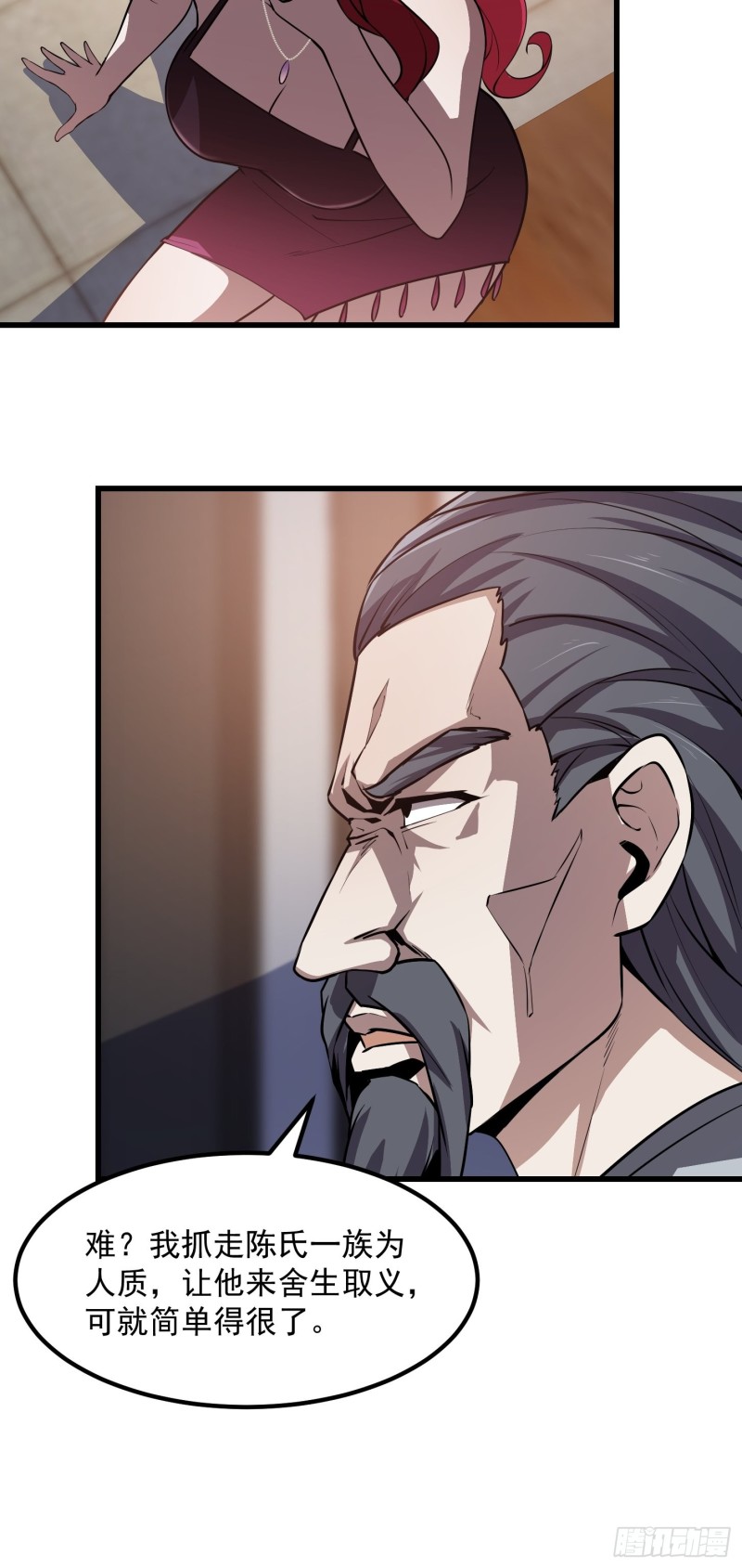 第118话 西南最强砍王30