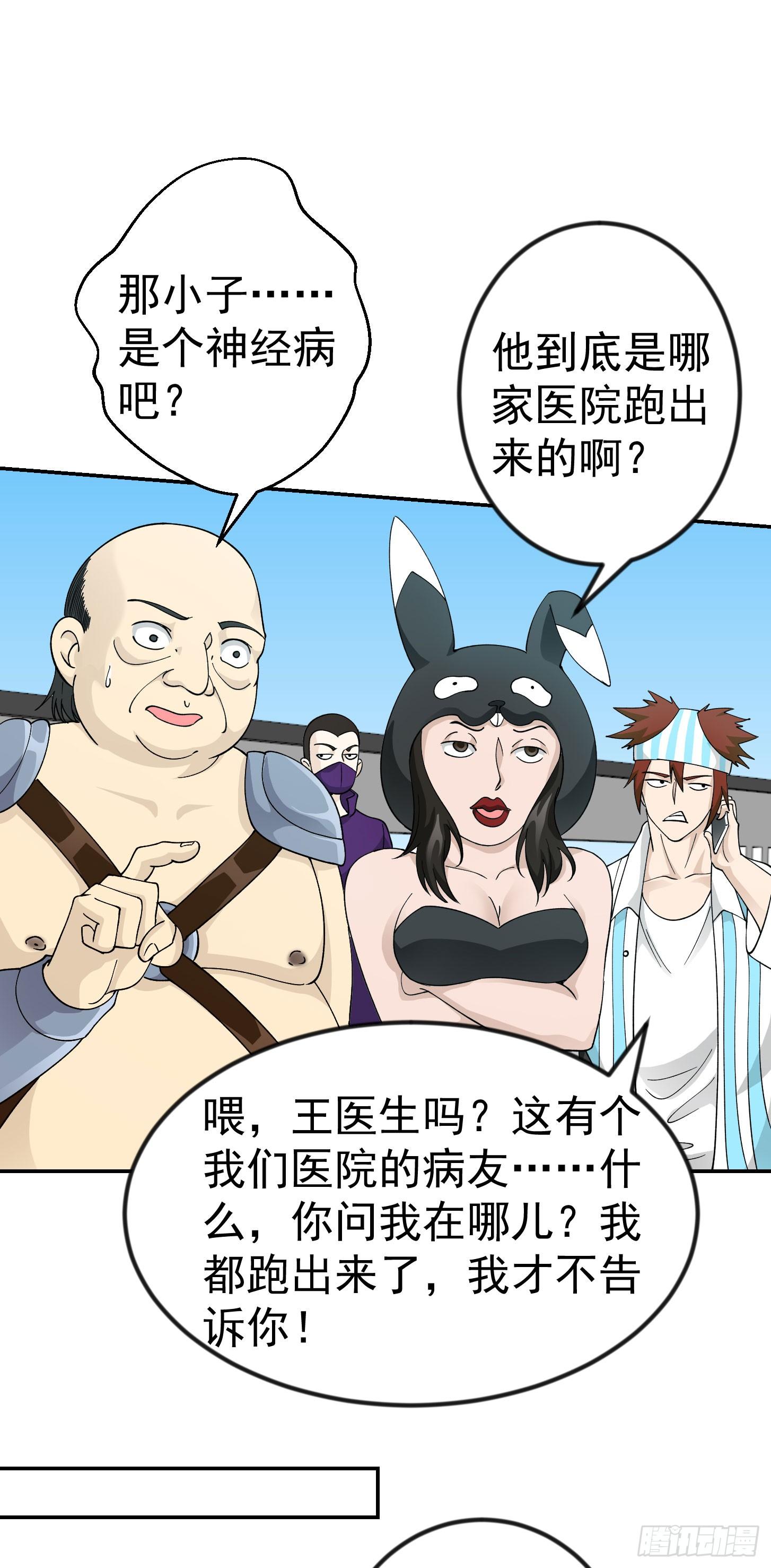 第35话 什麽叫做秒杀？1