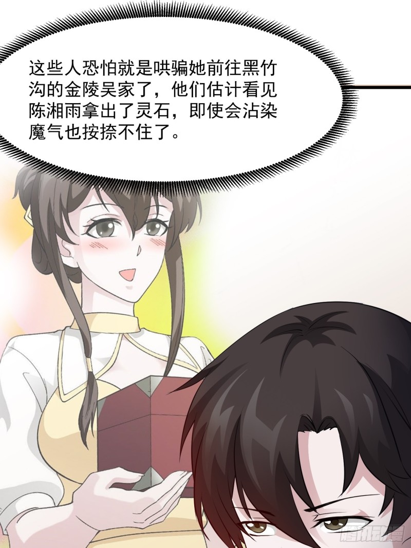 第72话 论玩套路哪家强？15