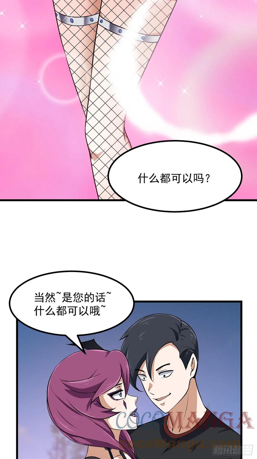 第155话 二毛也有春天！28