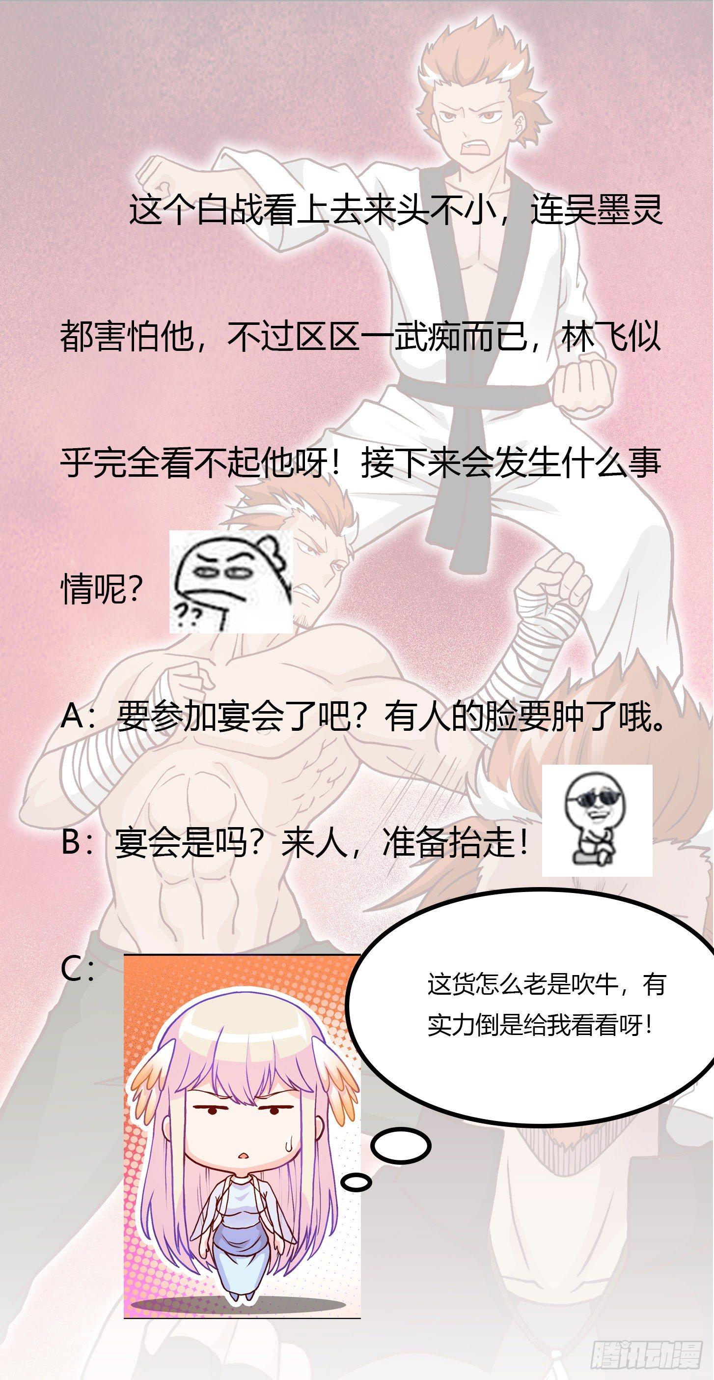 第16话 我只是个保镖。37
