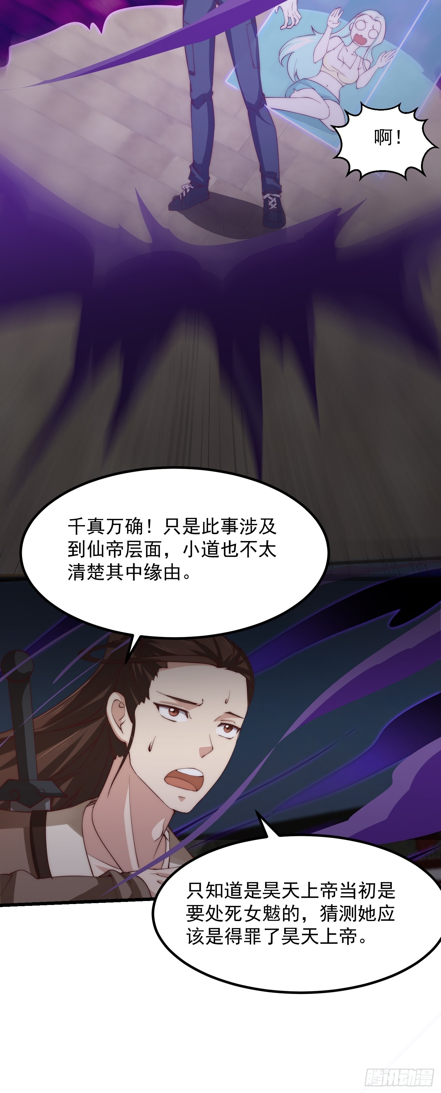 第252话 西王母的信息13