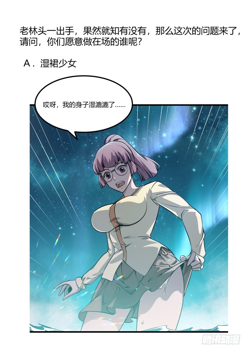 第116话 以虚入实28