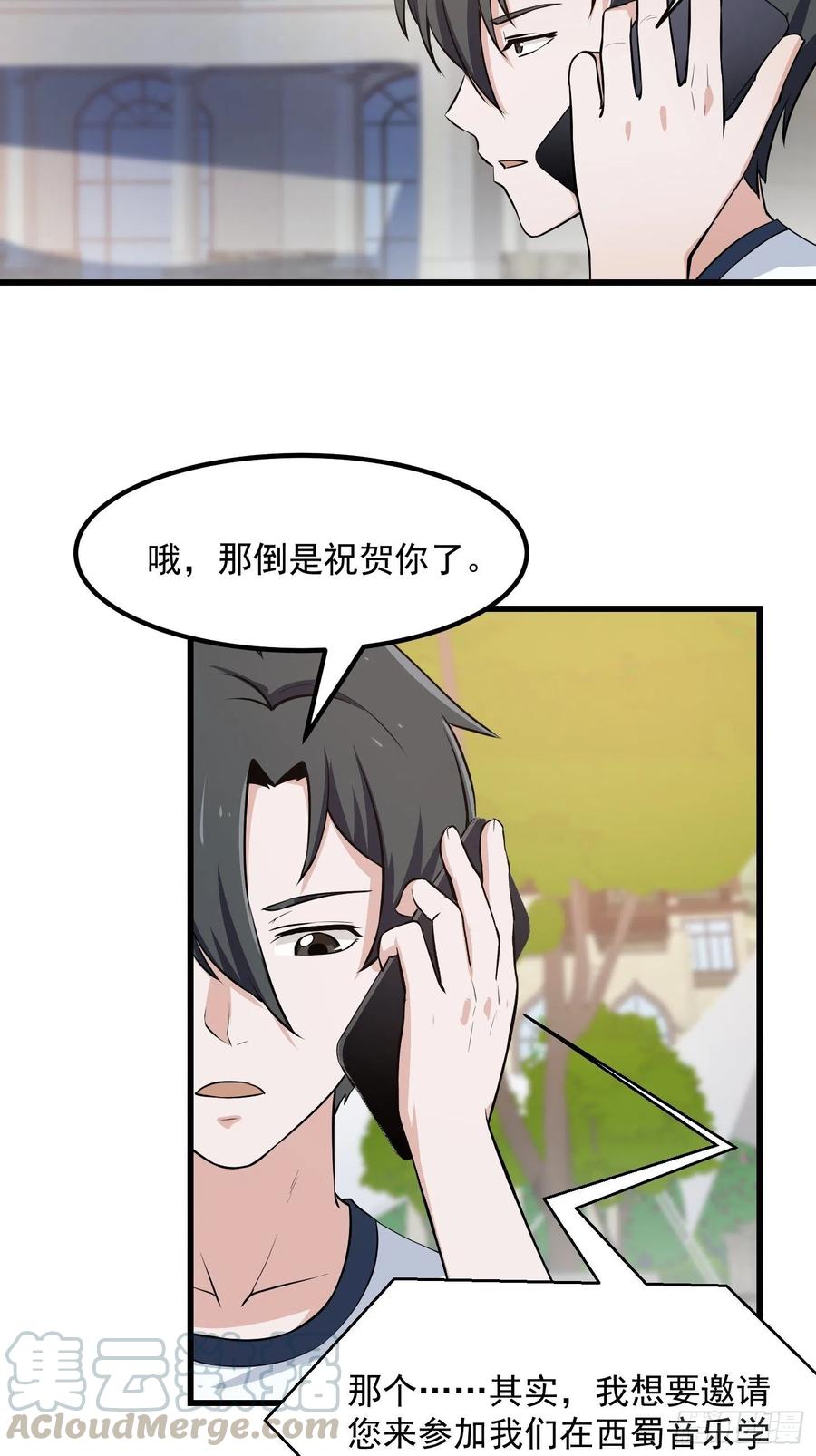 第111话 我写给你呗28