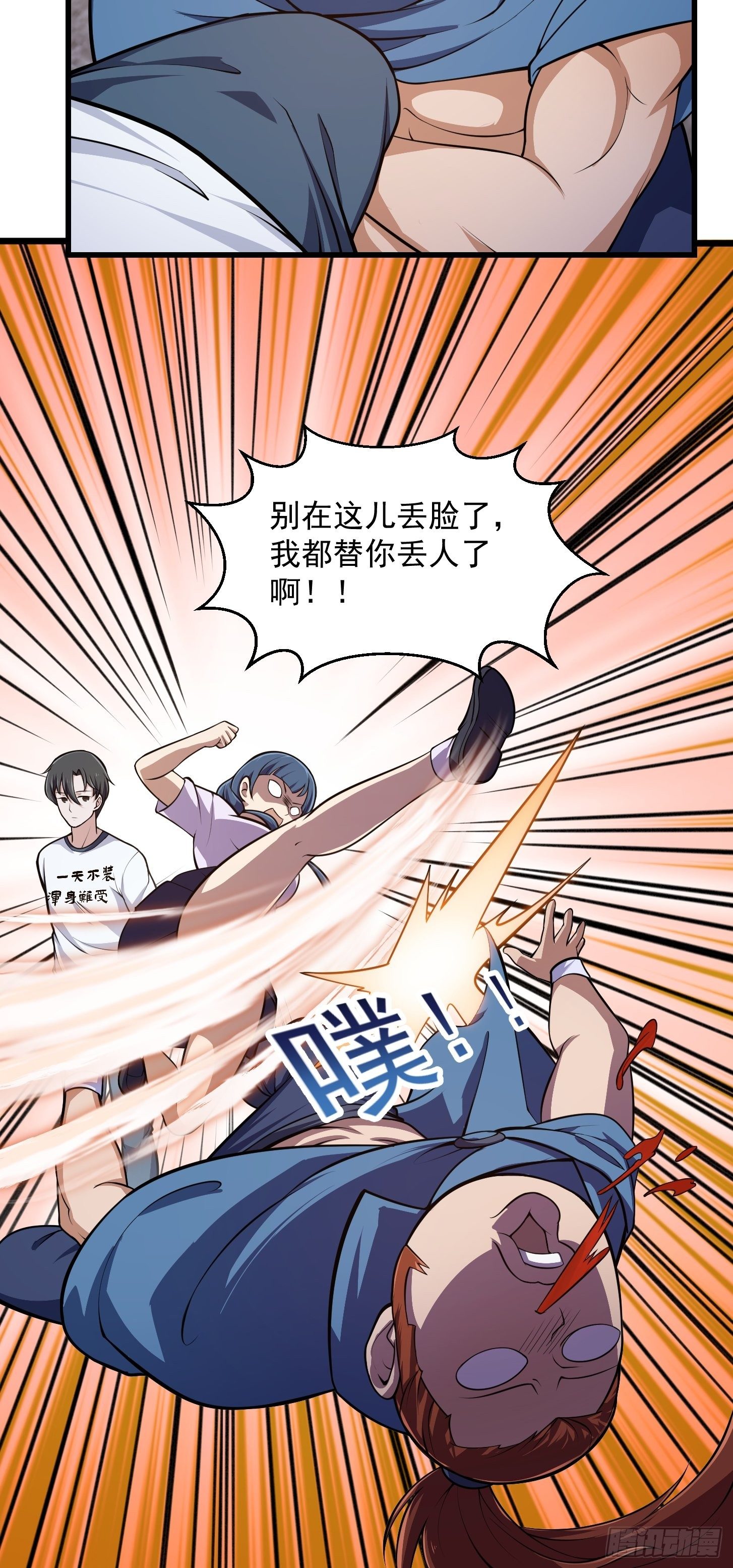 第216话 其实我是拆迁户27