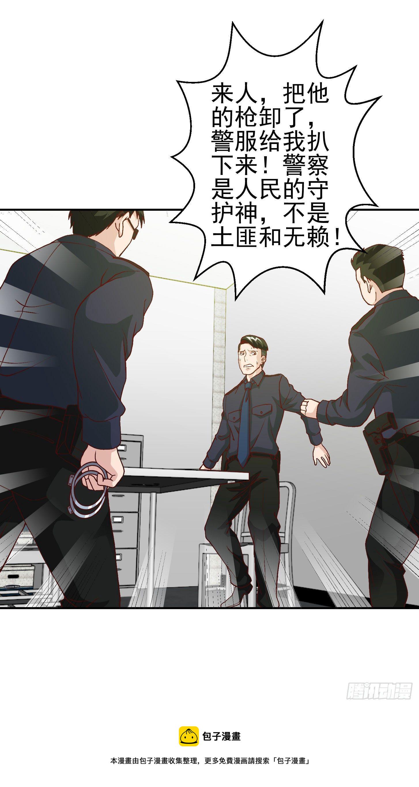 第9话 我的实力不允许我低调19
