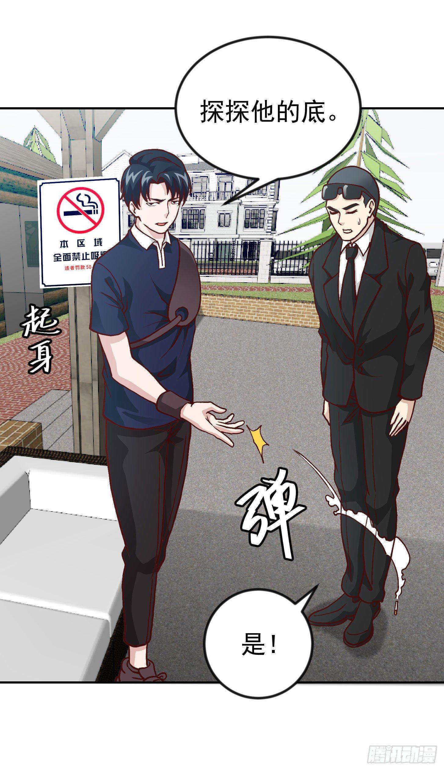 第12话 我射的可是三足金乌。7