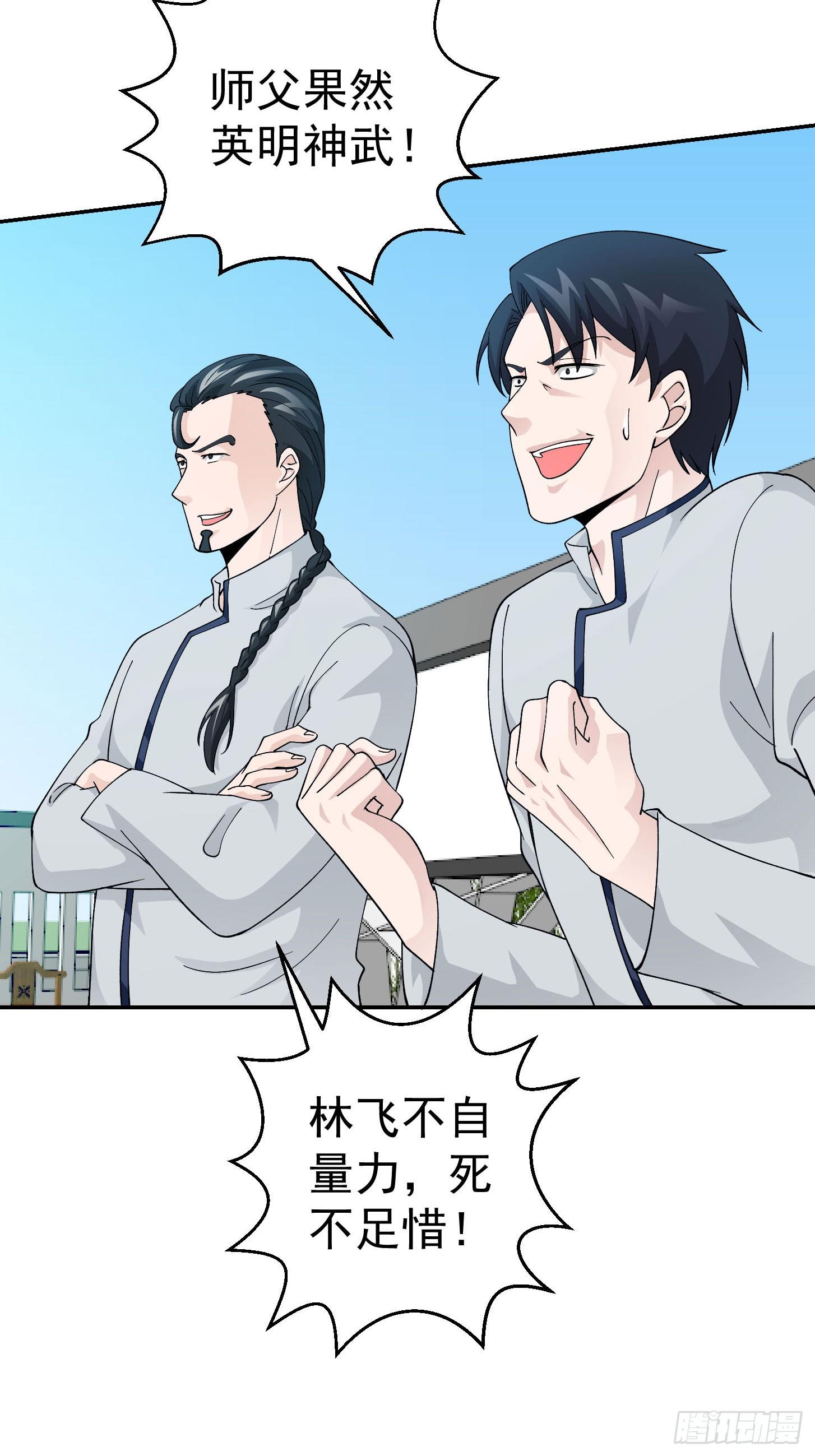 第35话 什麽叫做秒杀？24