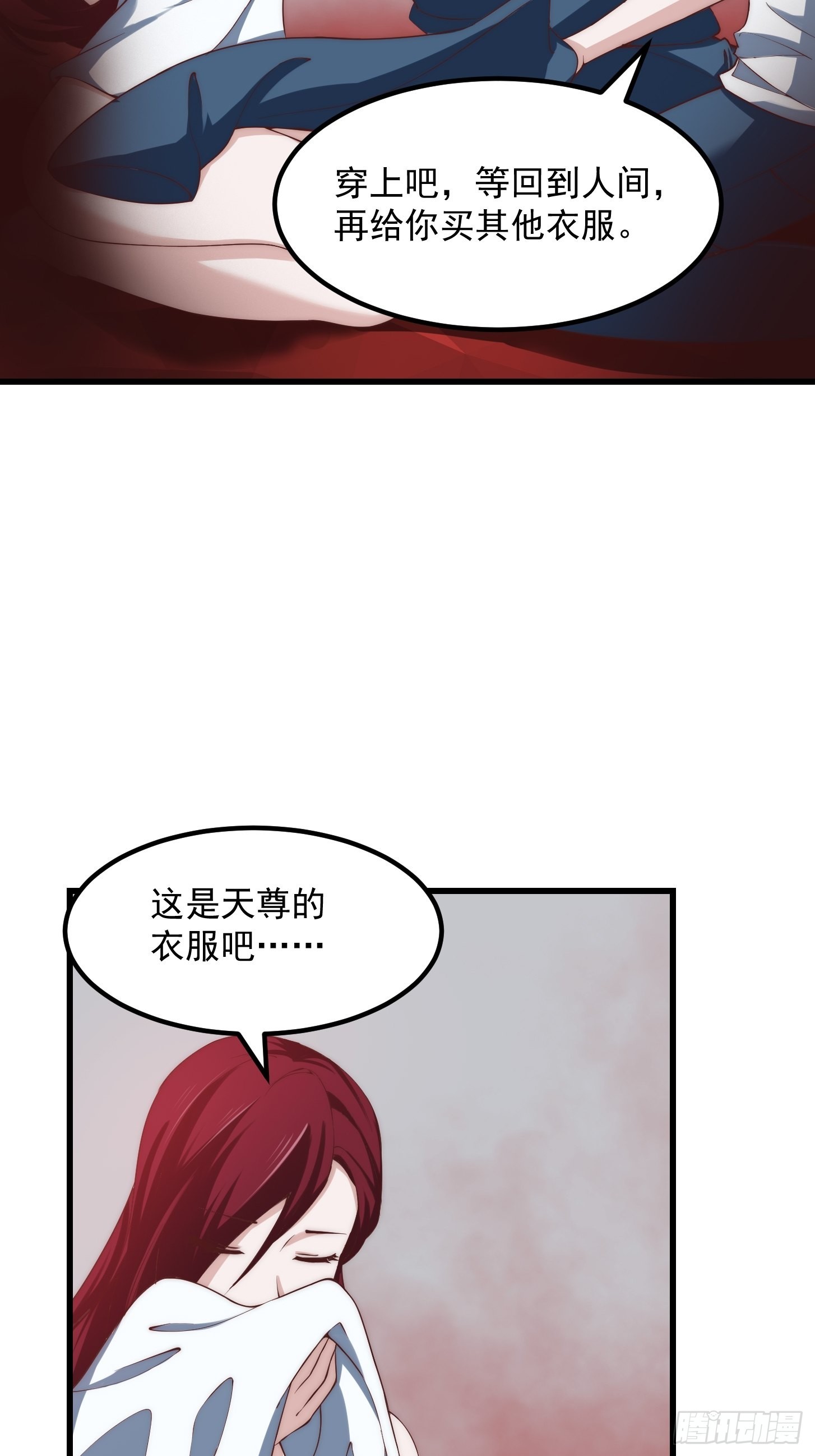 第257话 亿元存款纪念衣14