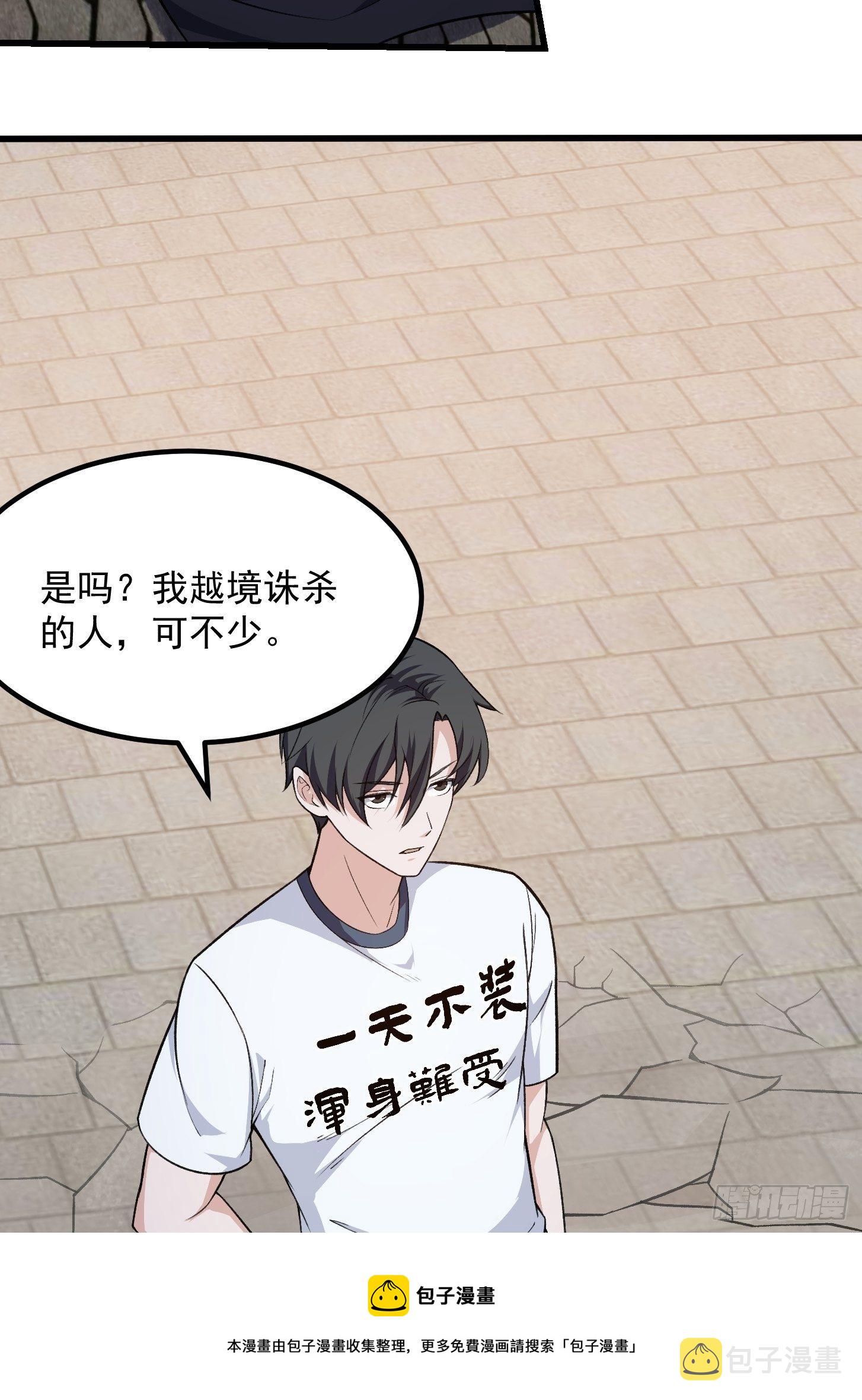 第221话 其实我也会魔功4