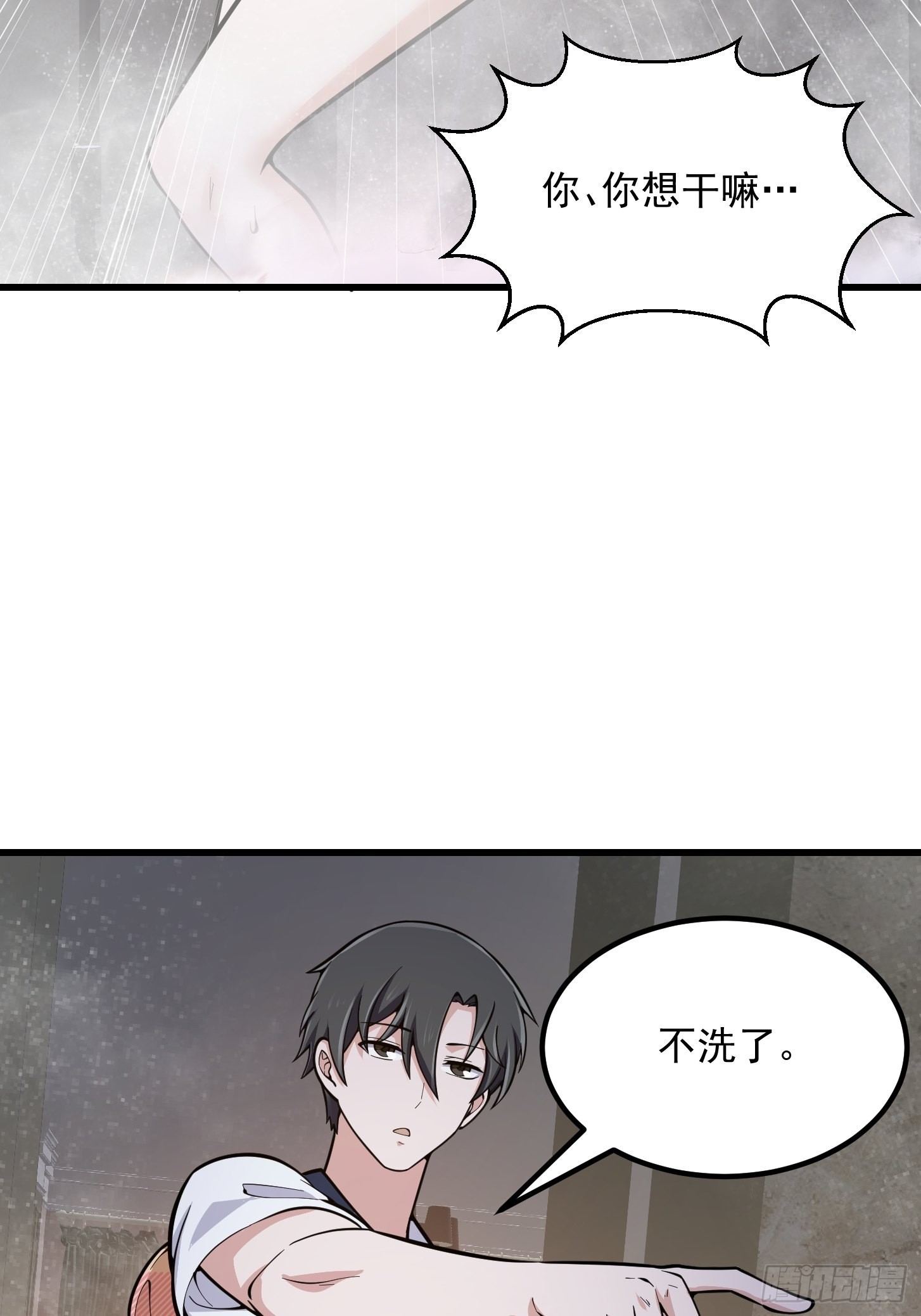 第239话 更进一步的关系5