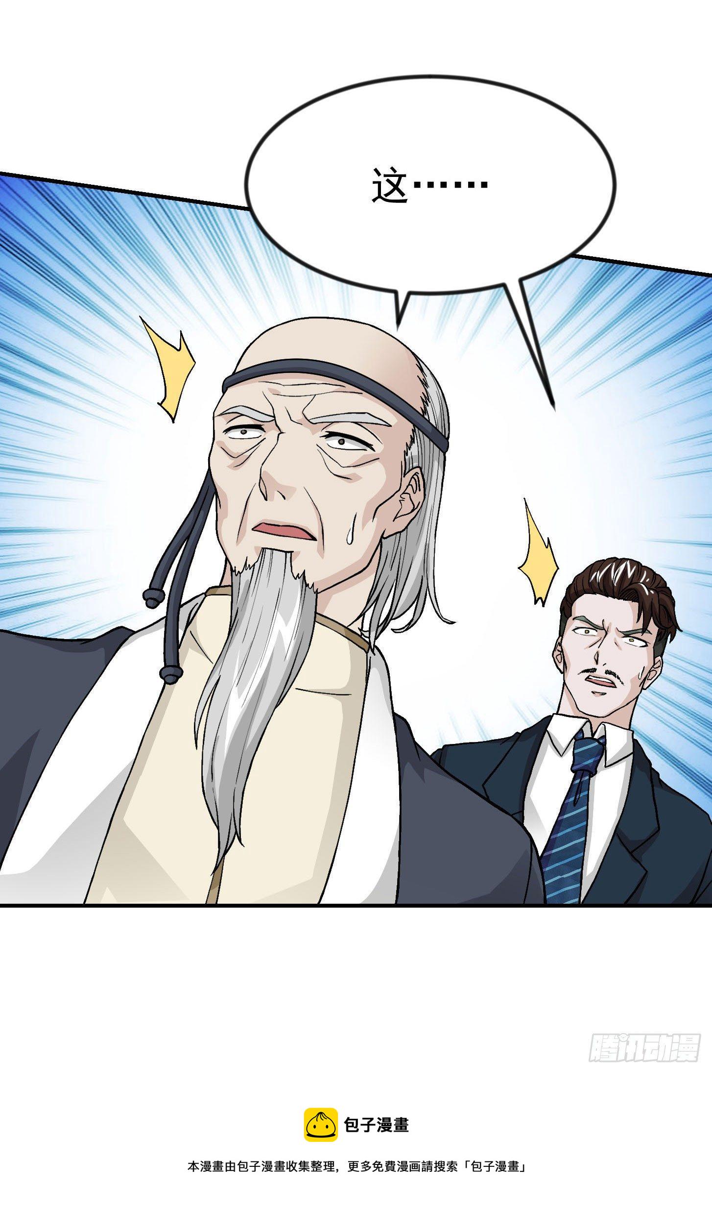 第4话 神医得配医德！6