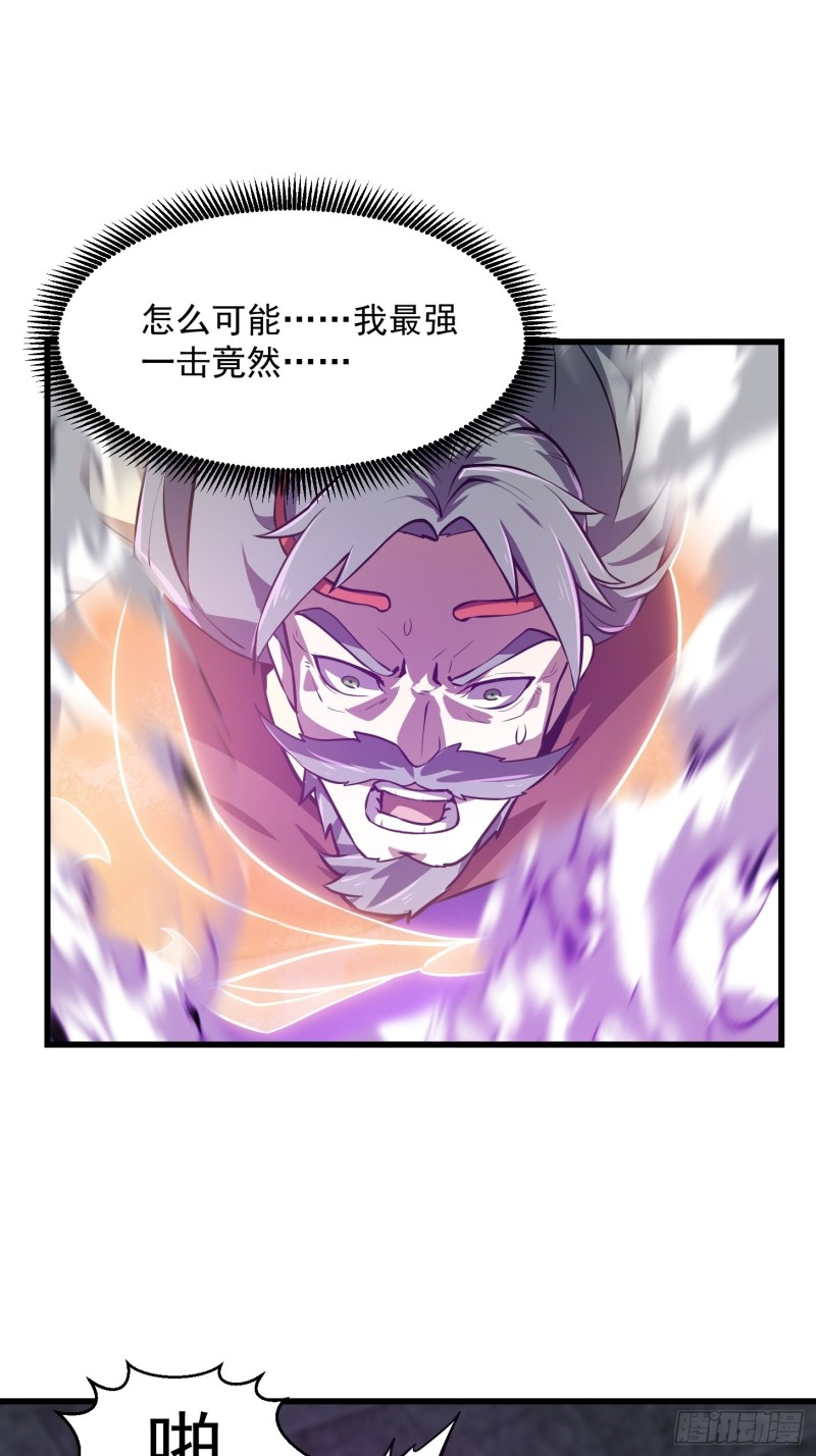 第162话 邪恶版老林头24