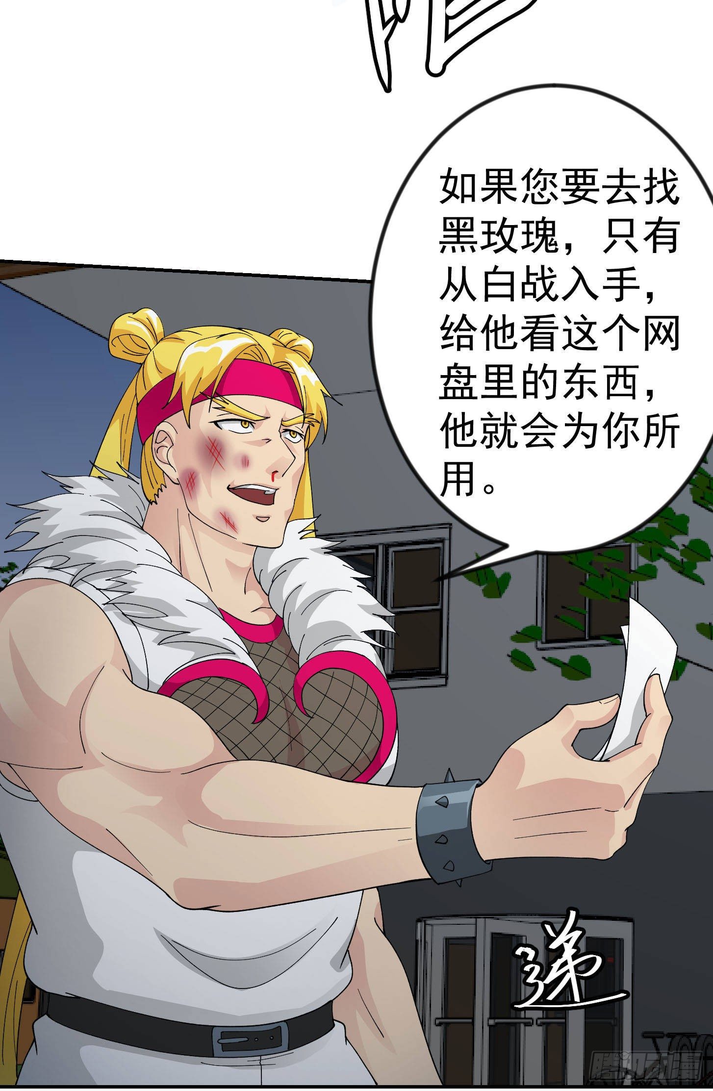 第37话 如神般的力量24