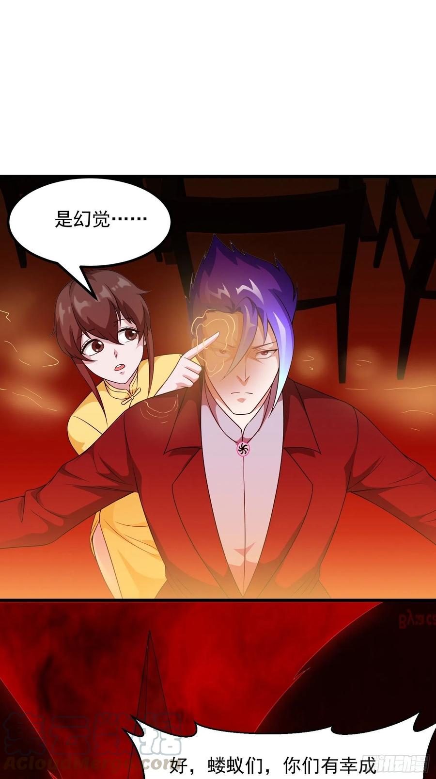 第96话 别爱我没结果21