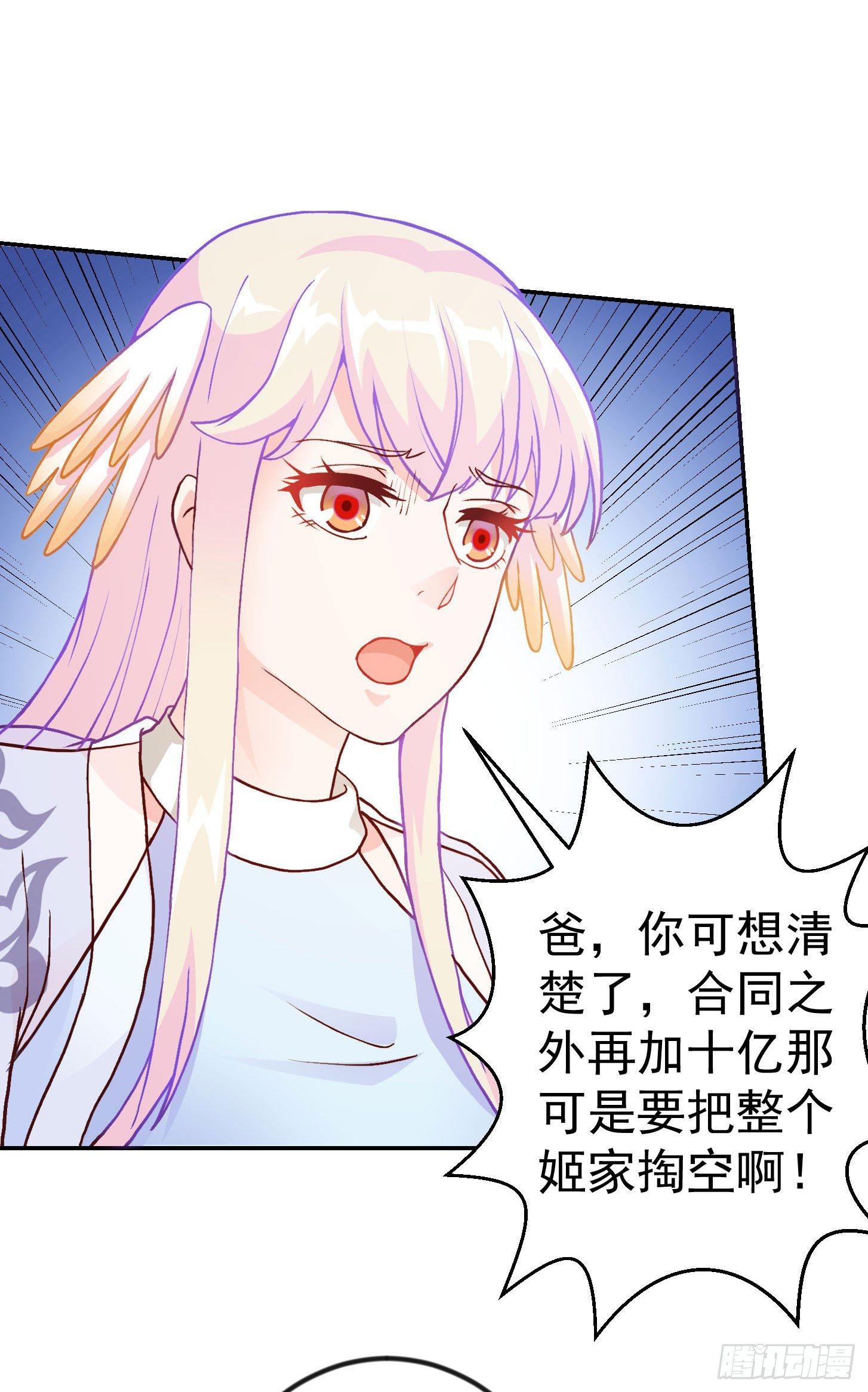 第13话 我好像火了？33