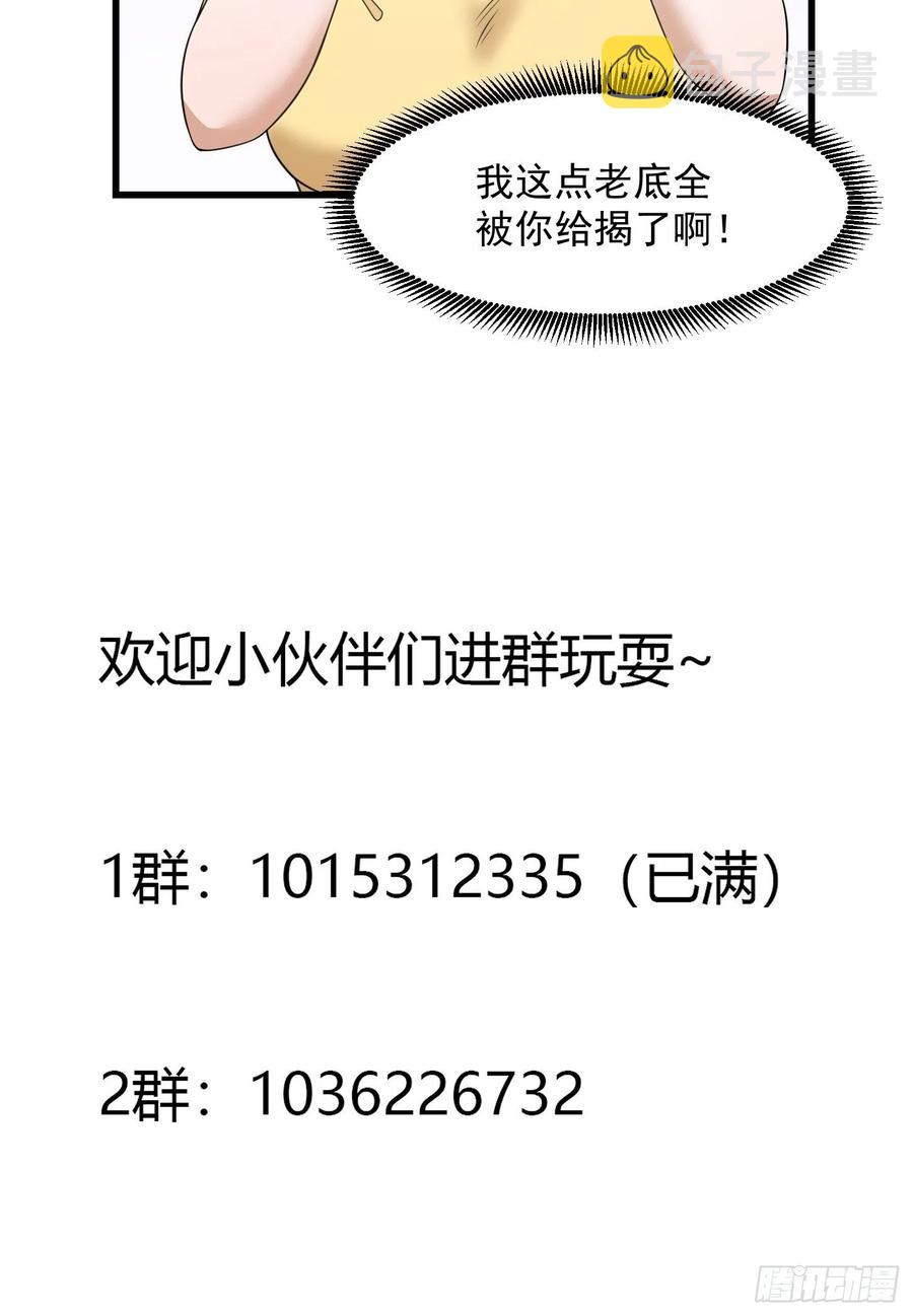 第95话 报与桃花一处开！34