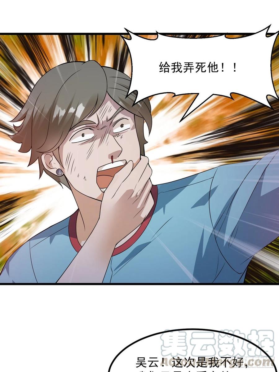 第97话 小屁股挺翘啊！21
