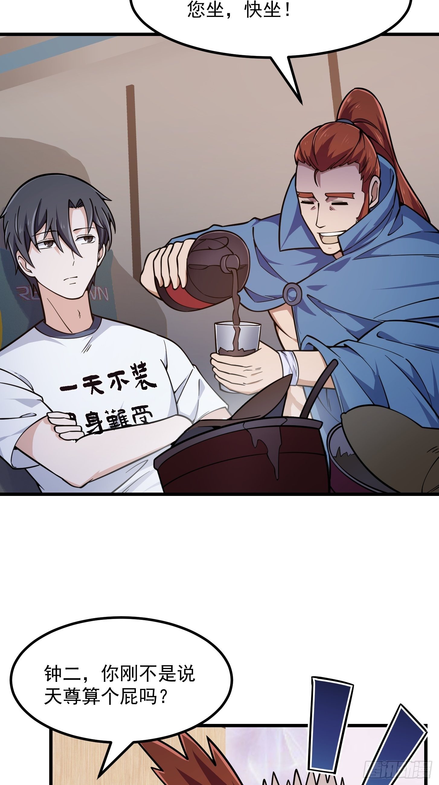 第214话 死亡如风，常伴吾身32