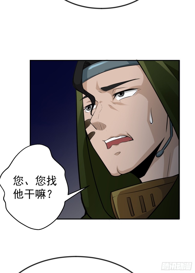 第56话 心狠手辣林大师7