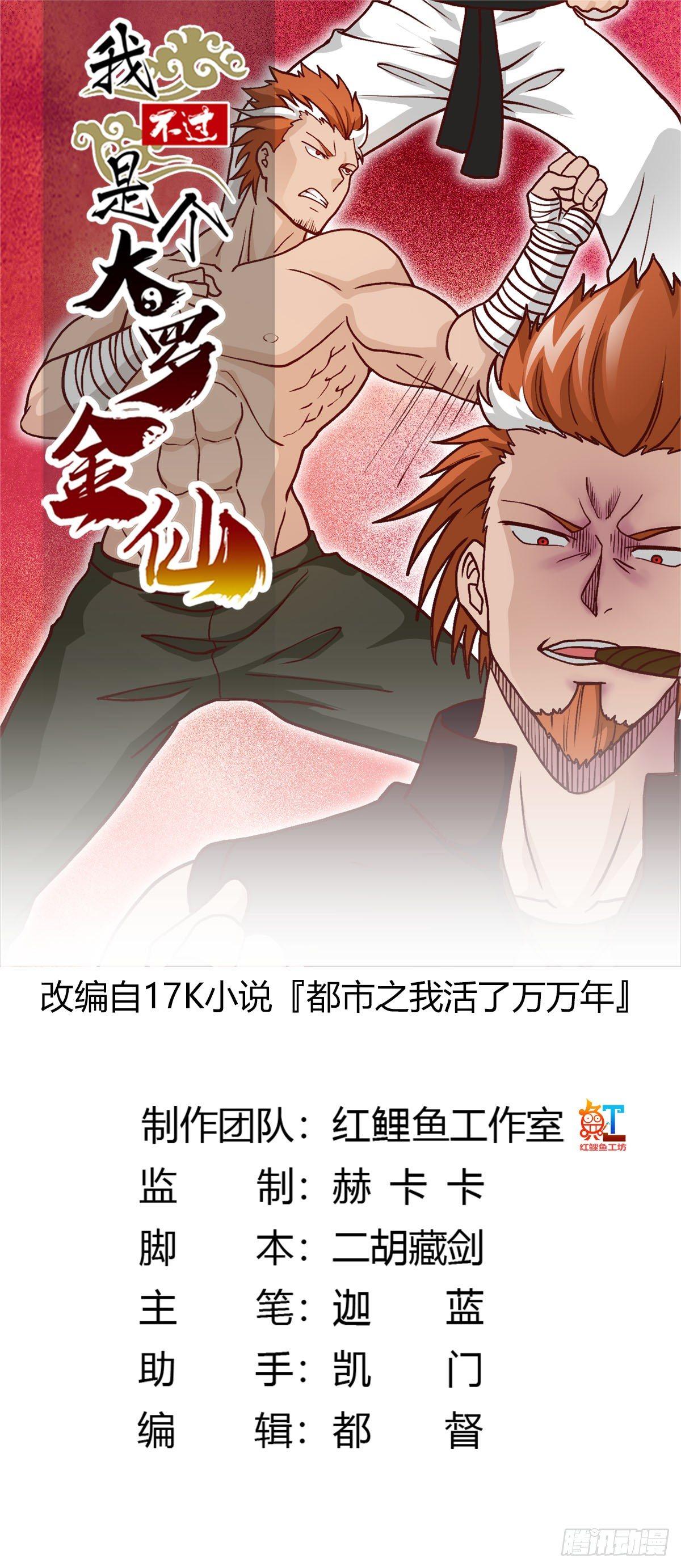 第16话 我只是个保镖。0
