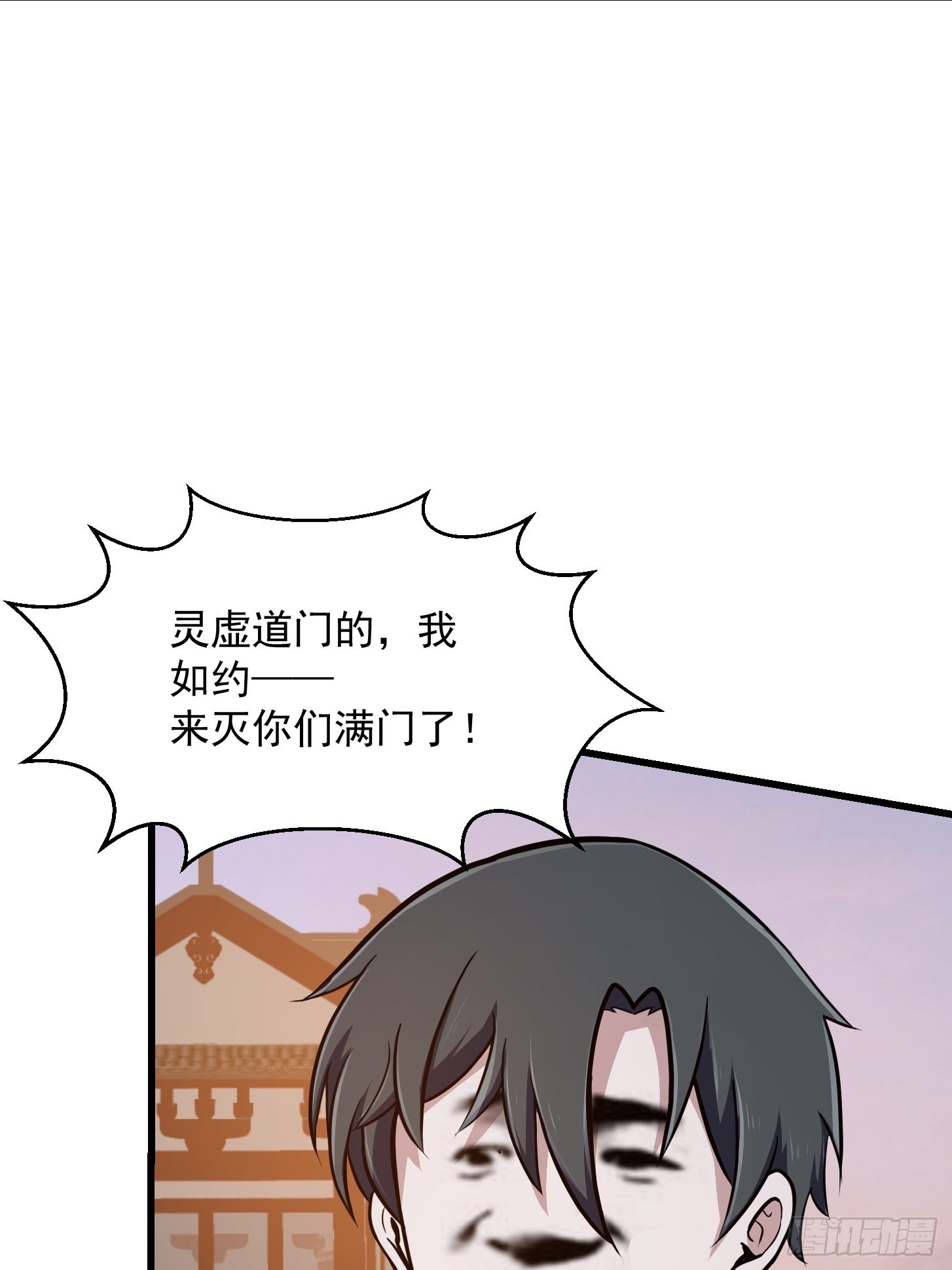 第249话 驱使圣兽的道门10