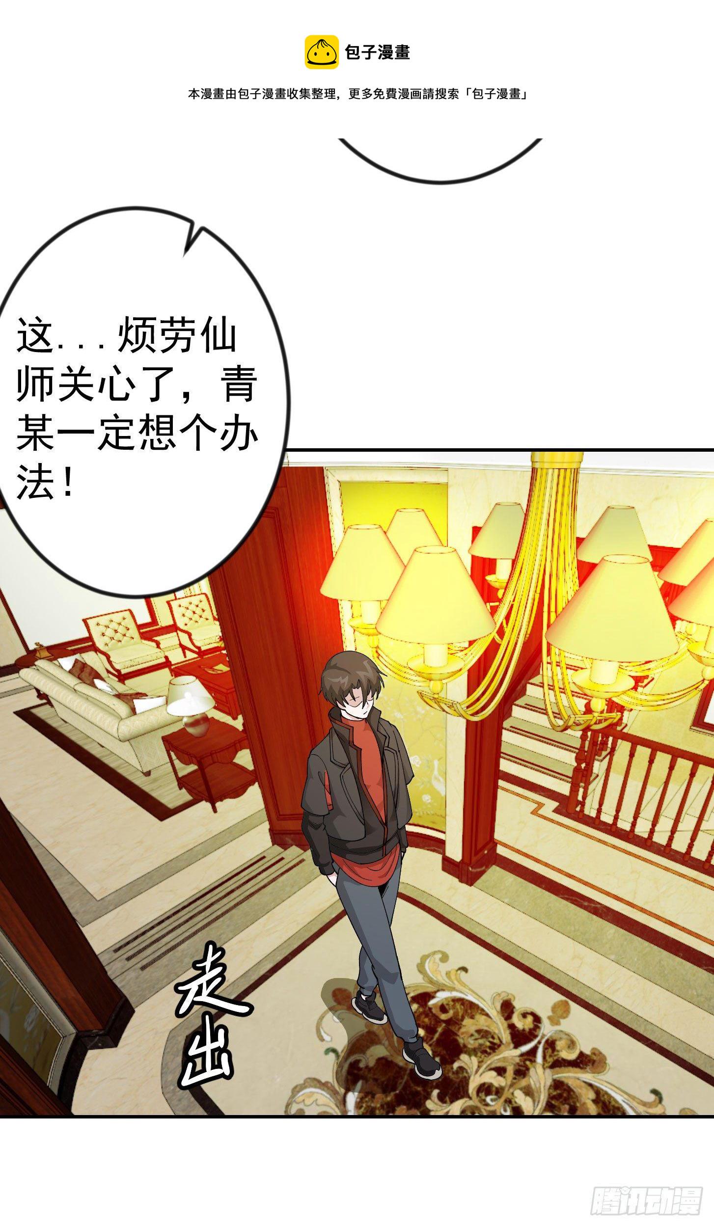 第20话 青奋的态度！31