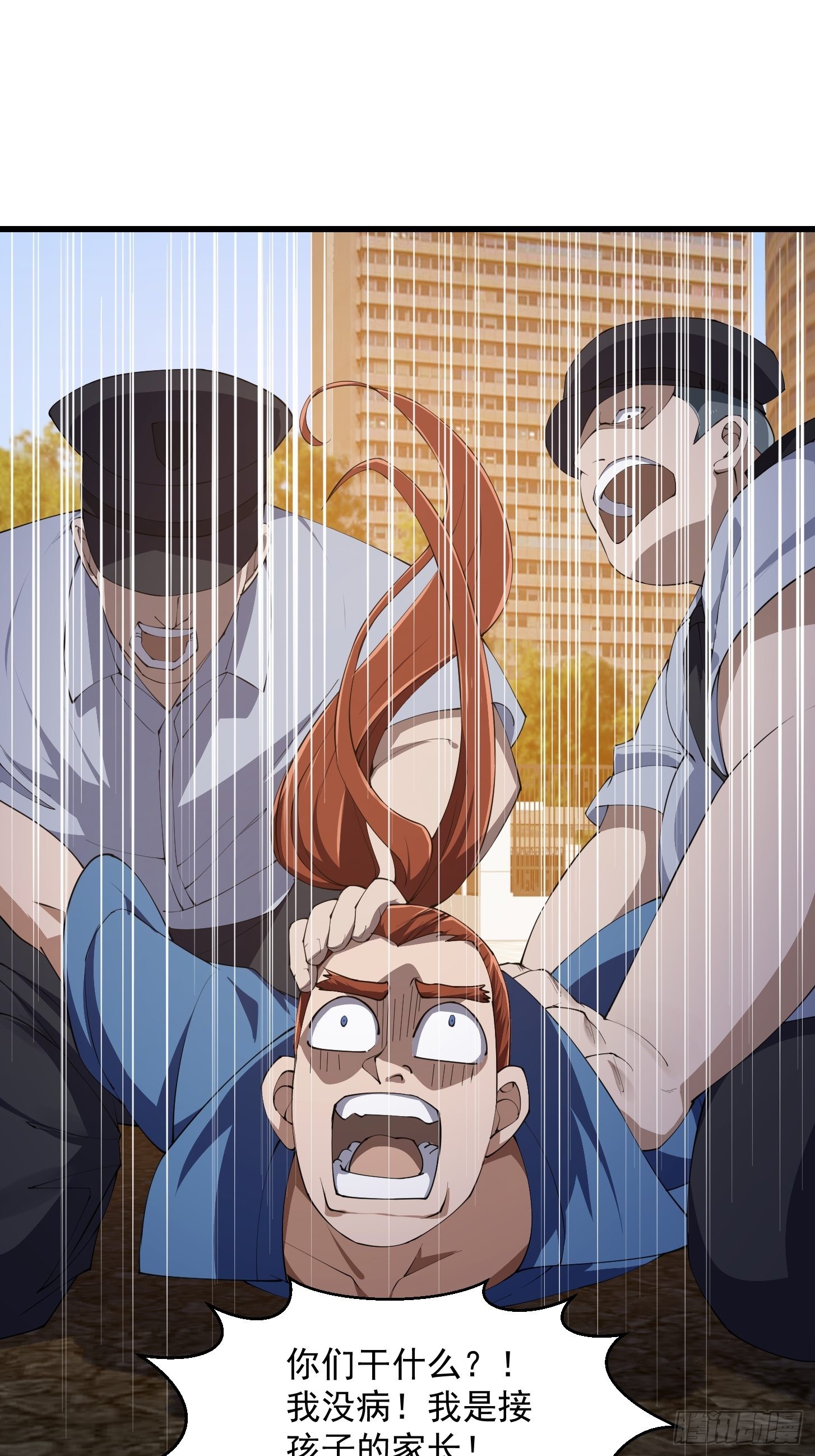 第263话 居然是快乐风男31