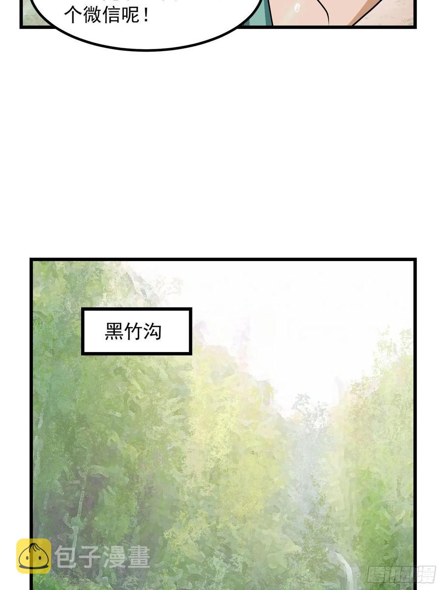 第154话 您现在缺道侣吗？19