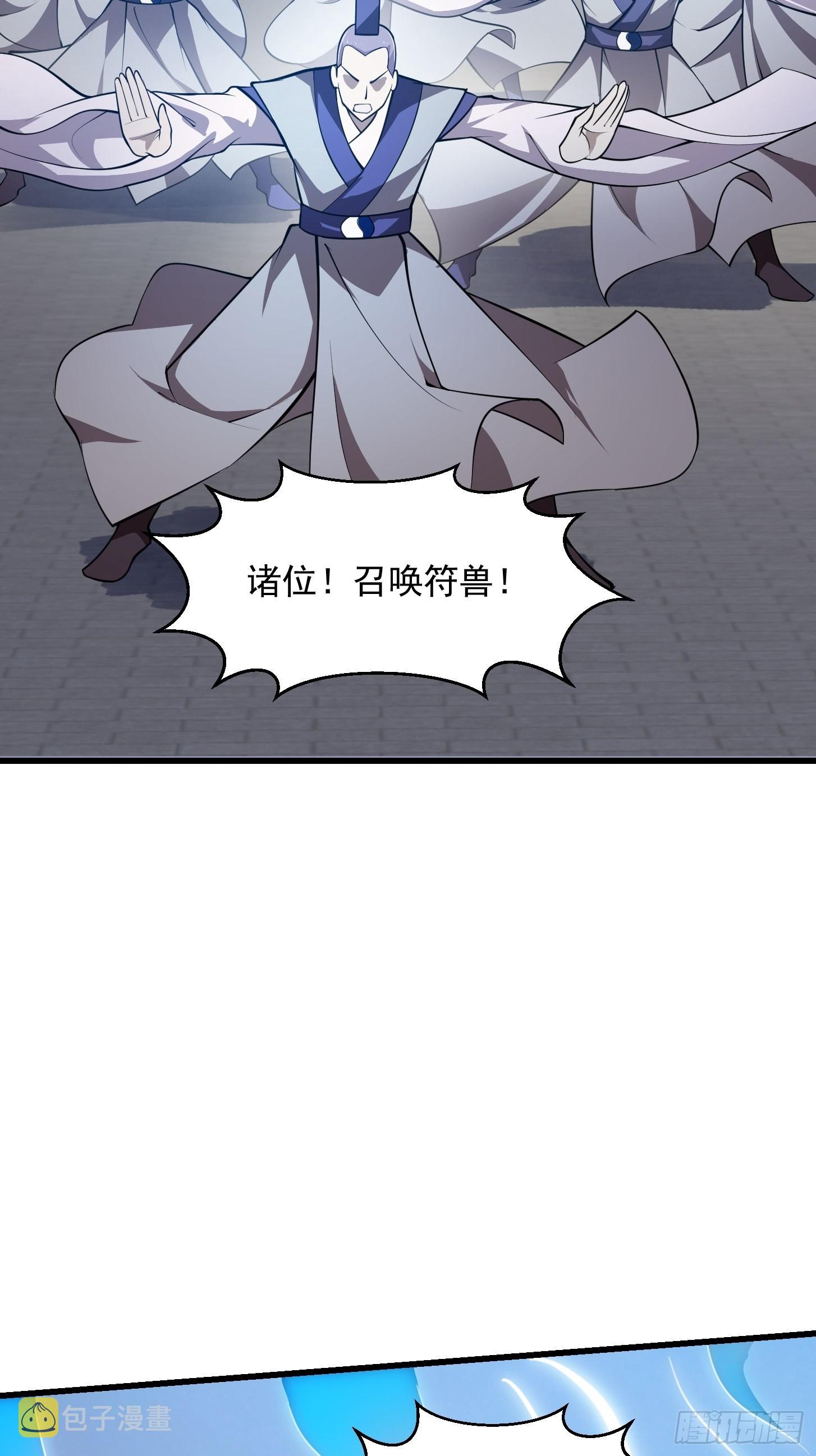 第249话 驱使圣兽的道门16
