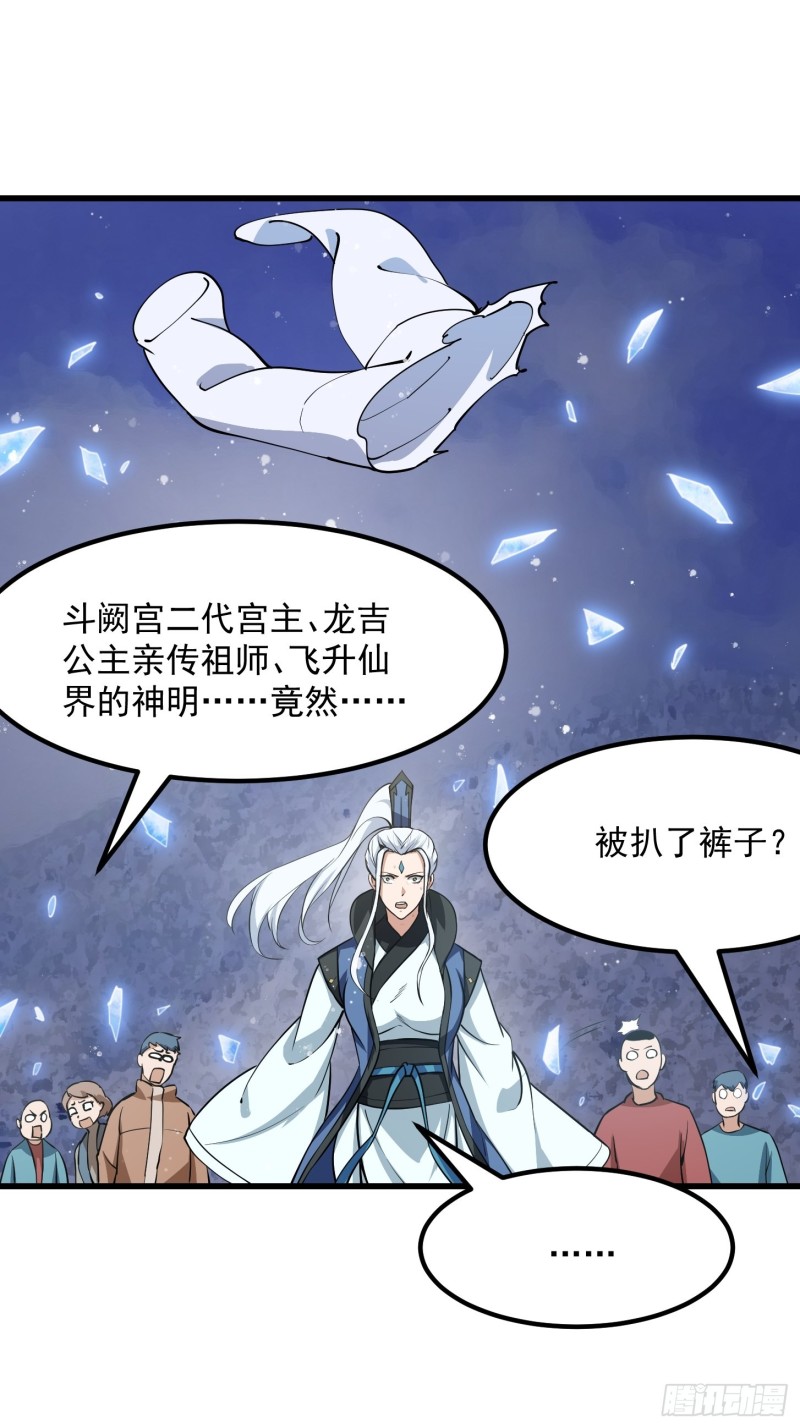 第133话 神明也要打屁股16