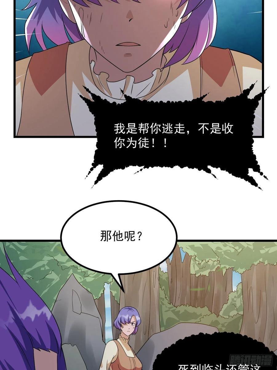 第100话 此刻的惨状14