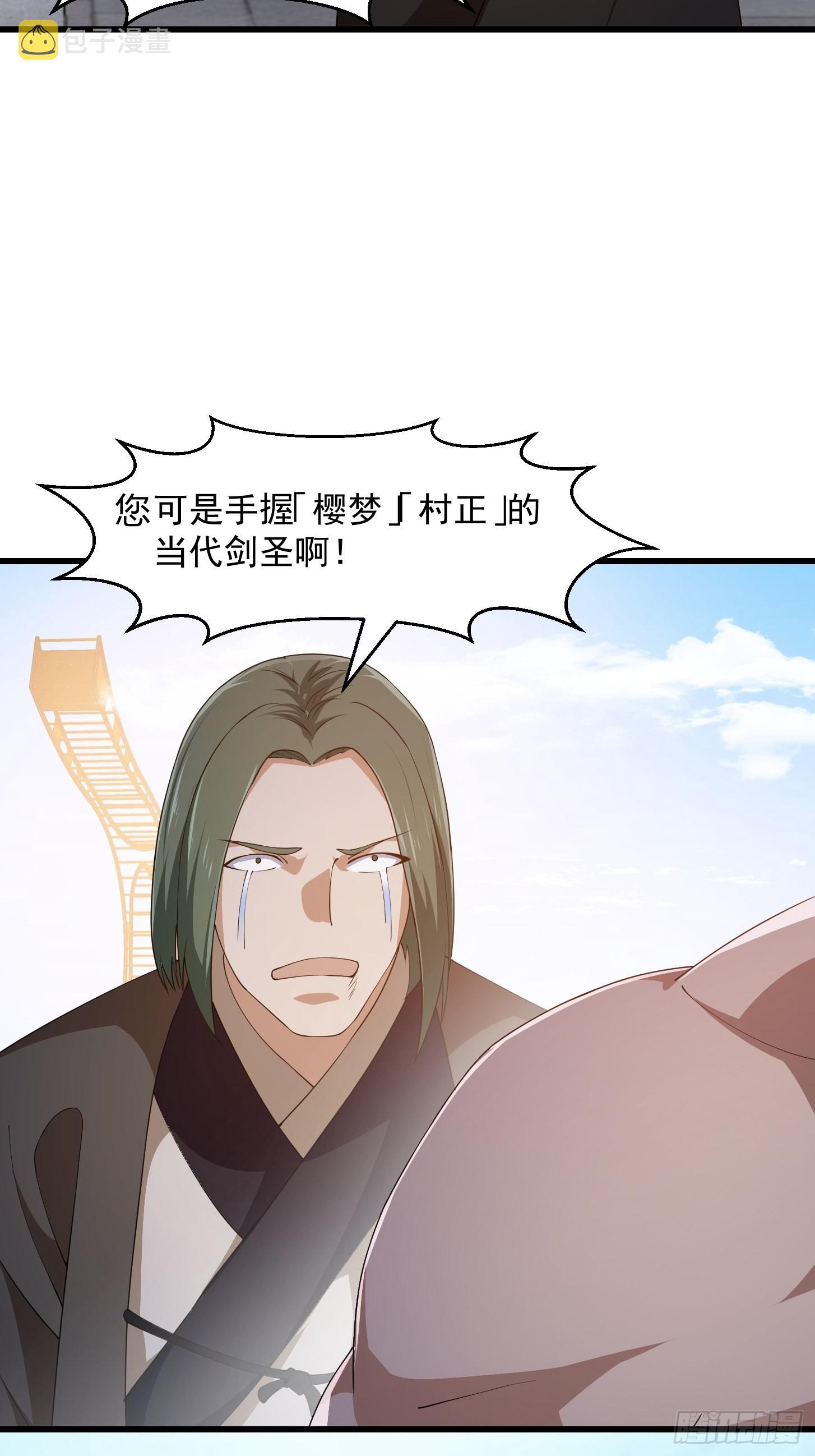 第263话 居然是快乐风男16