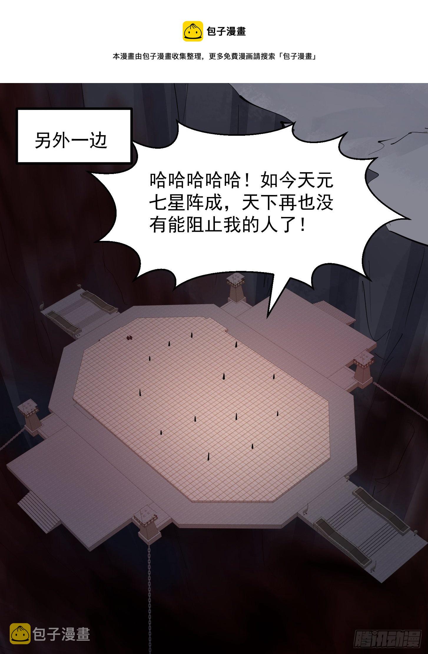 第232话 身怀重宝？8