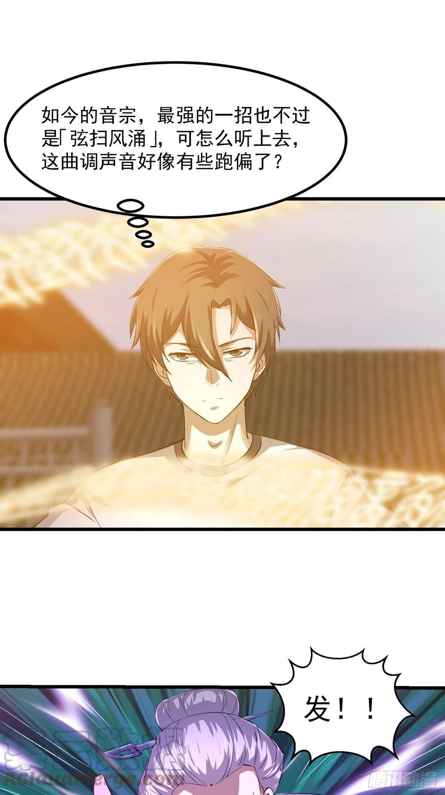 第176话 弹琴不是这样弹的8