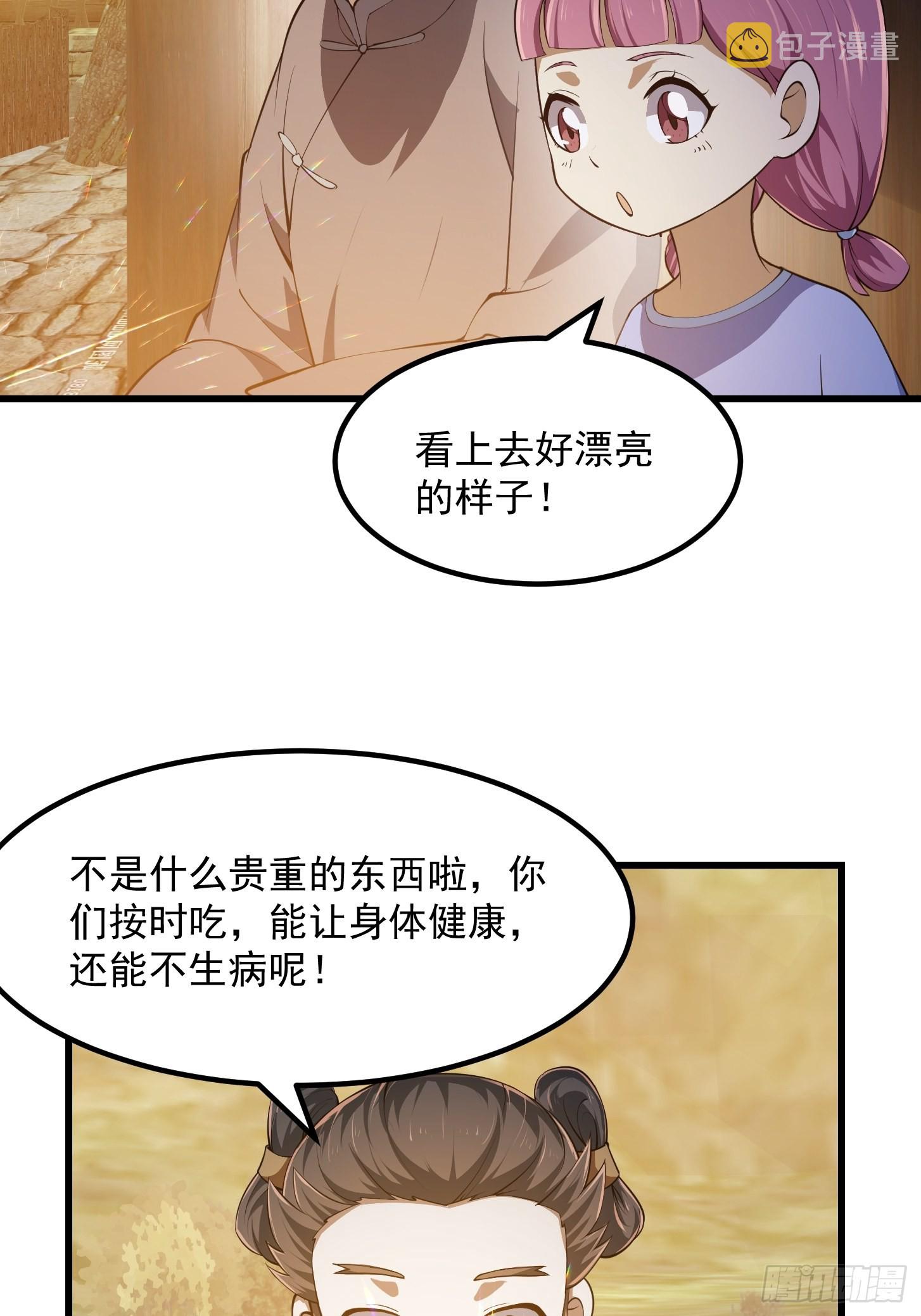 第262话 这可是天尊赐的宝贝17