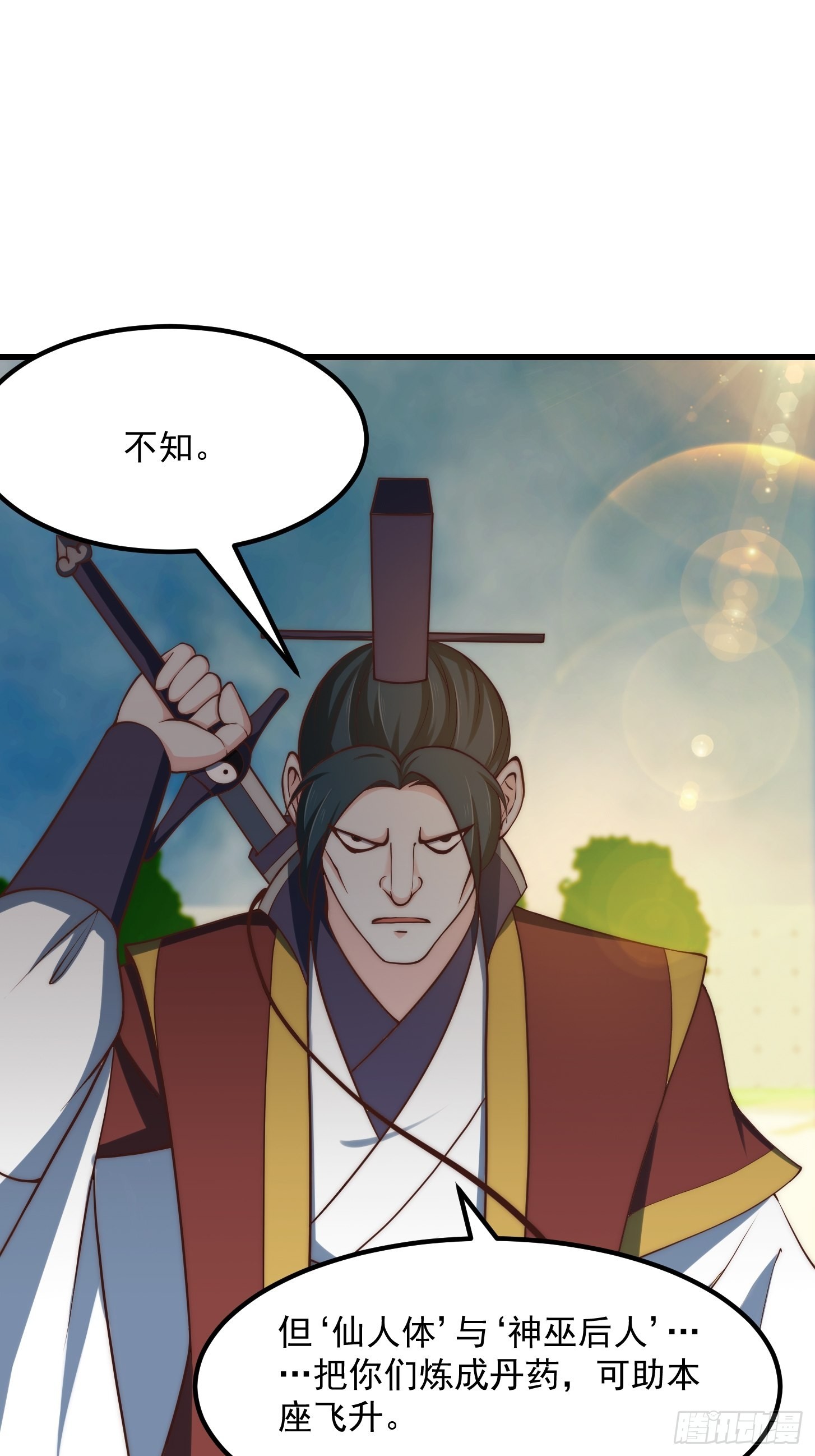 第257话 亿元存款纪念衣29