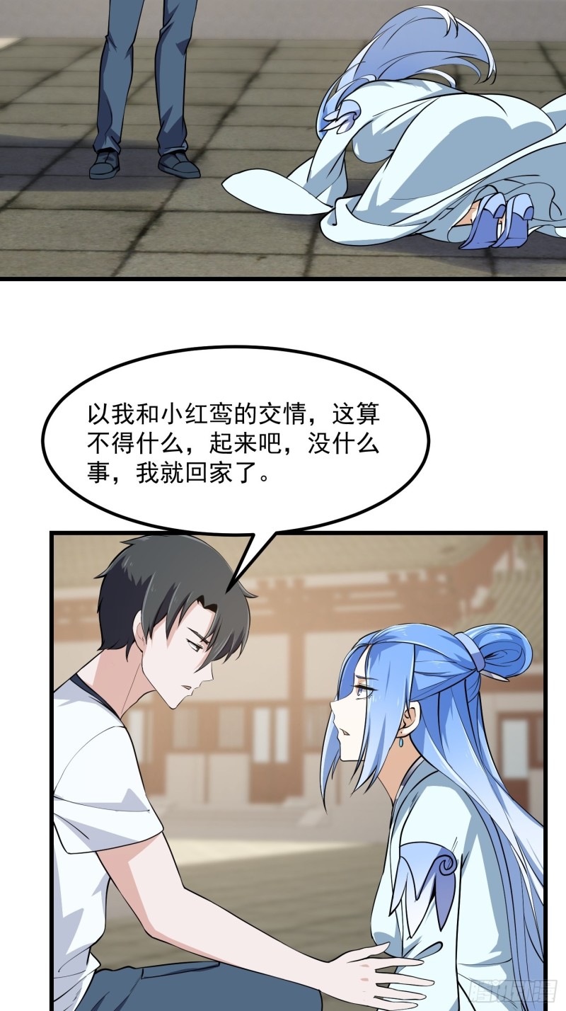 第161话 爱情总是很突然！4