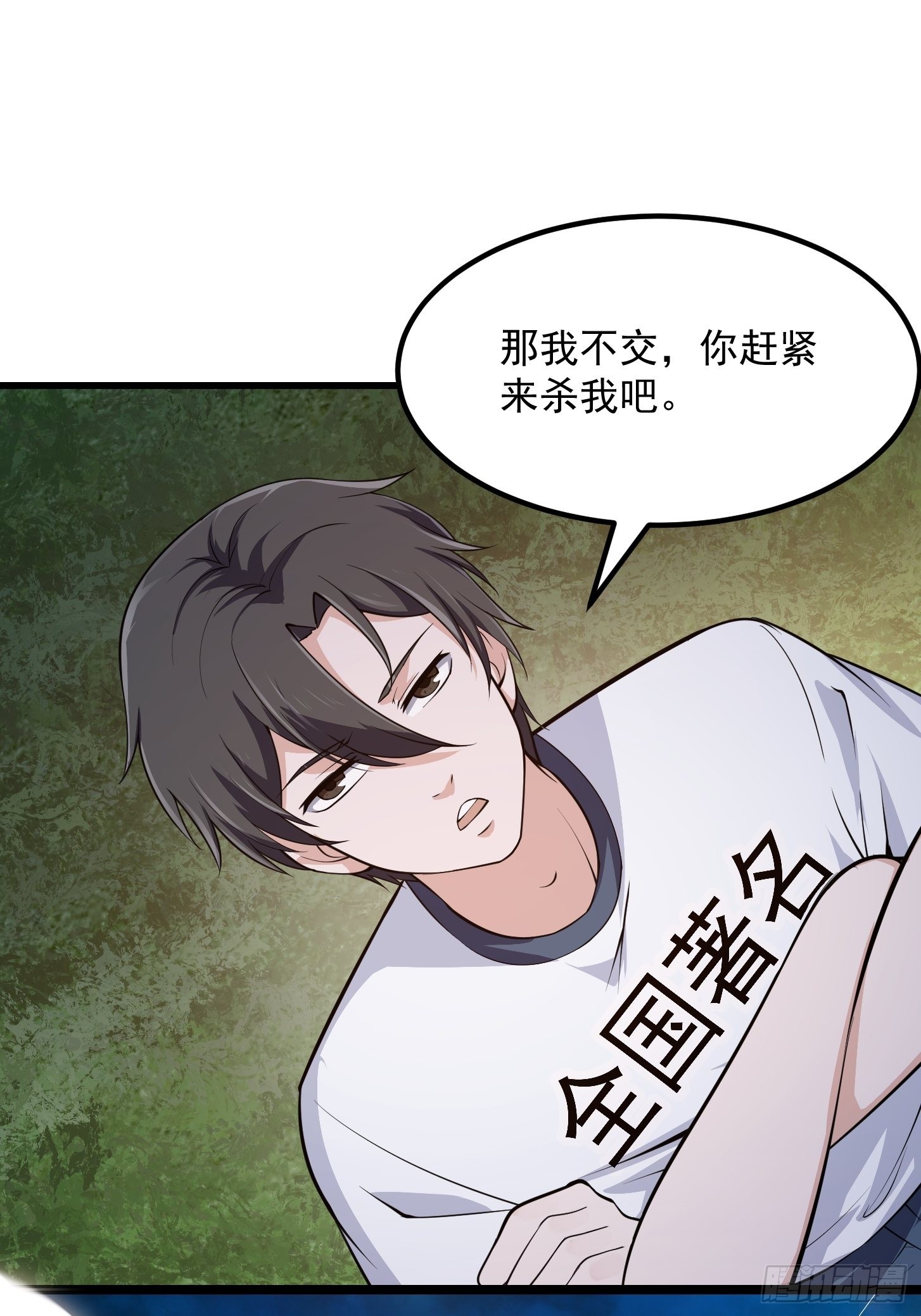第246话 马桶脑袋搞事？22