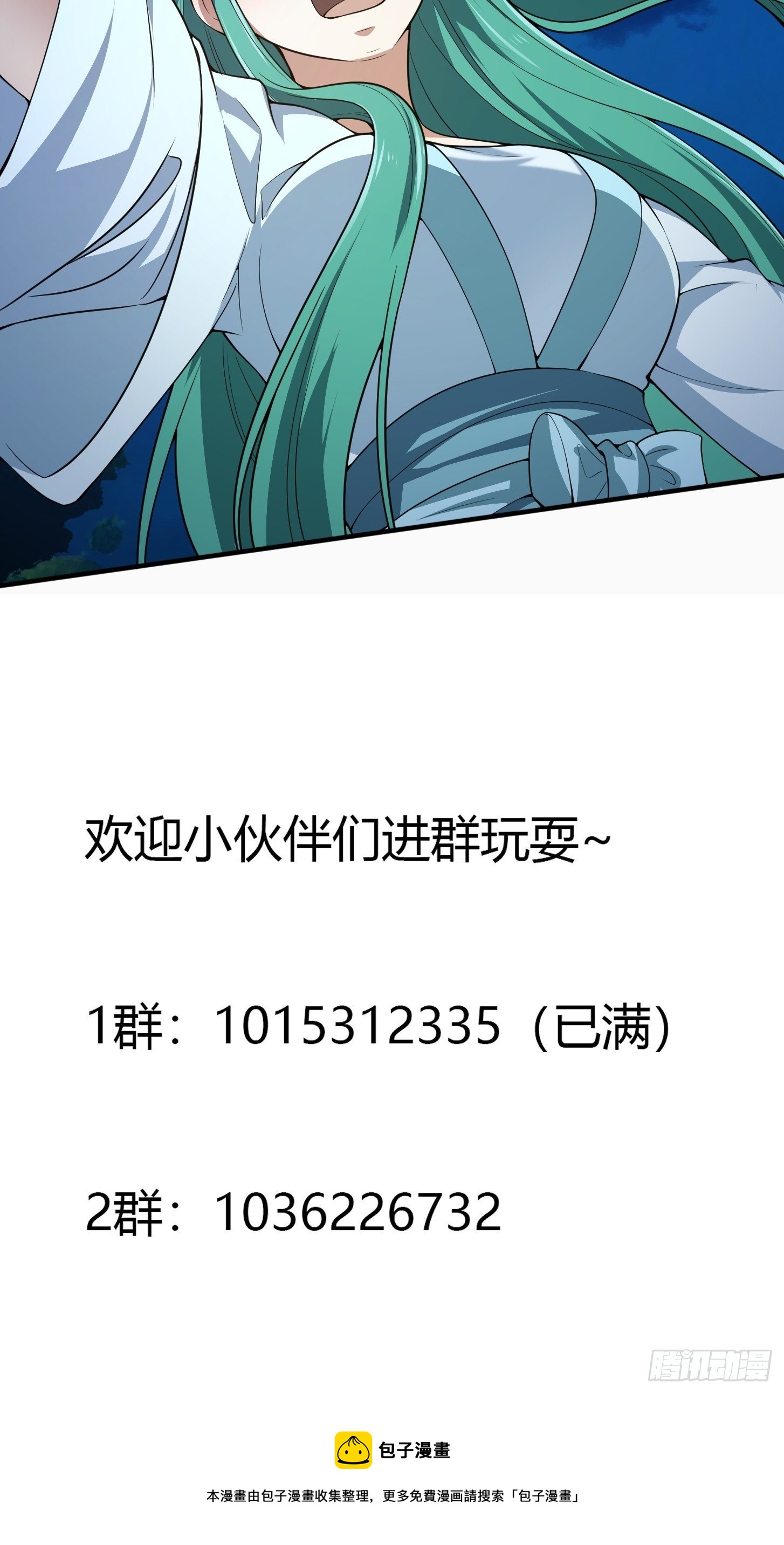 第205话 我说的不是那个吃32