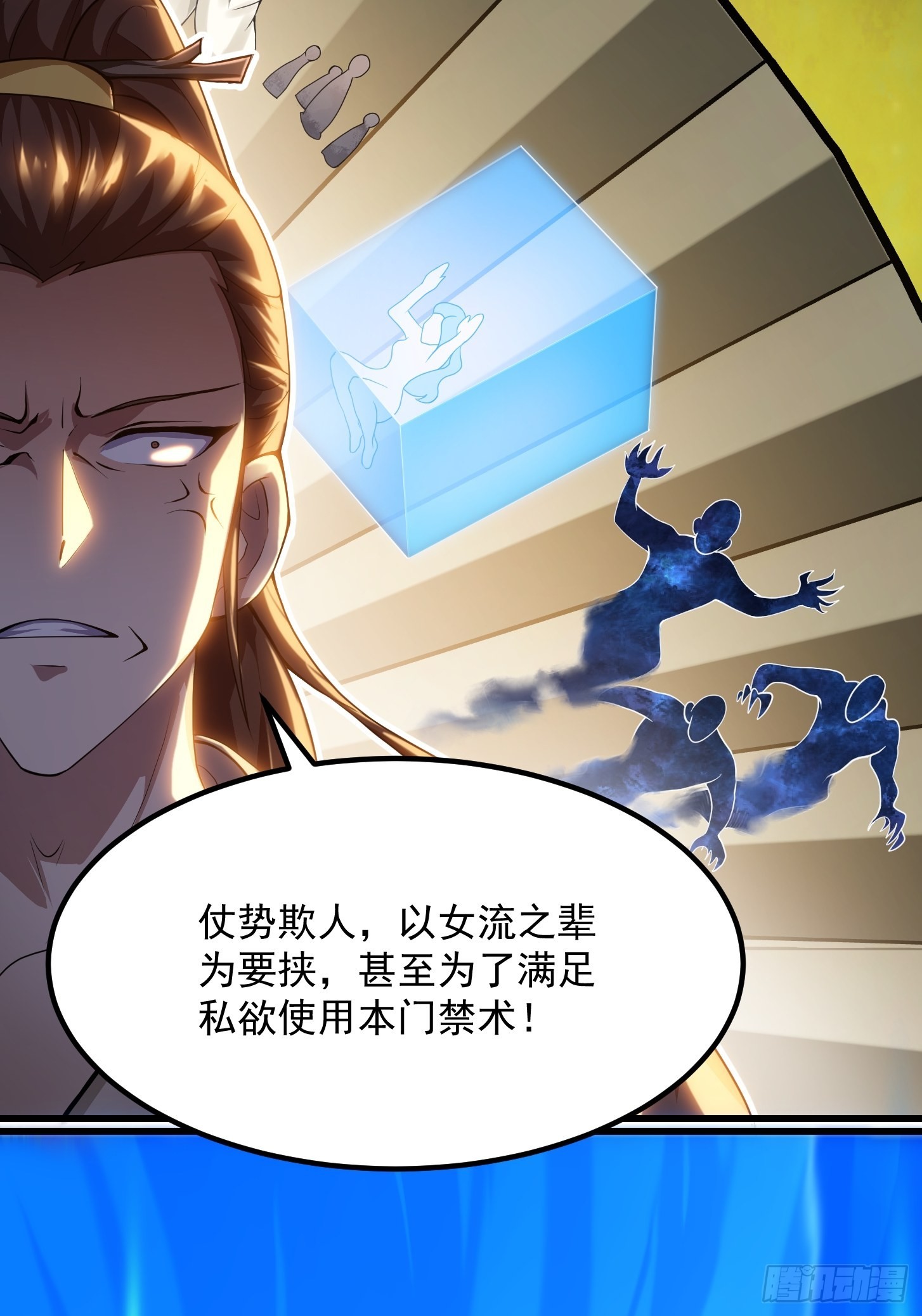 第251话 史上最帅祖师登场35