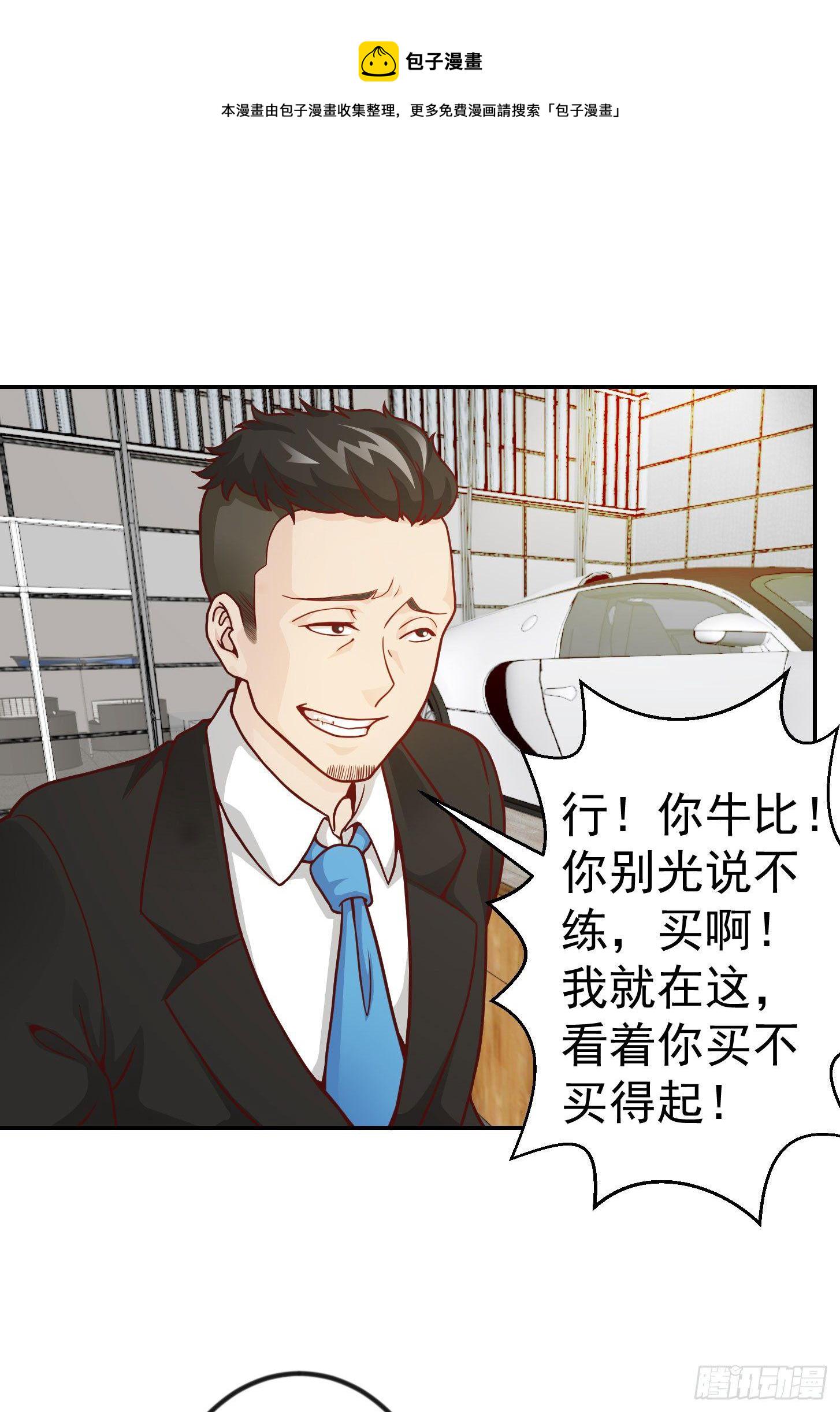 第18话 找上门来被打脸？1
