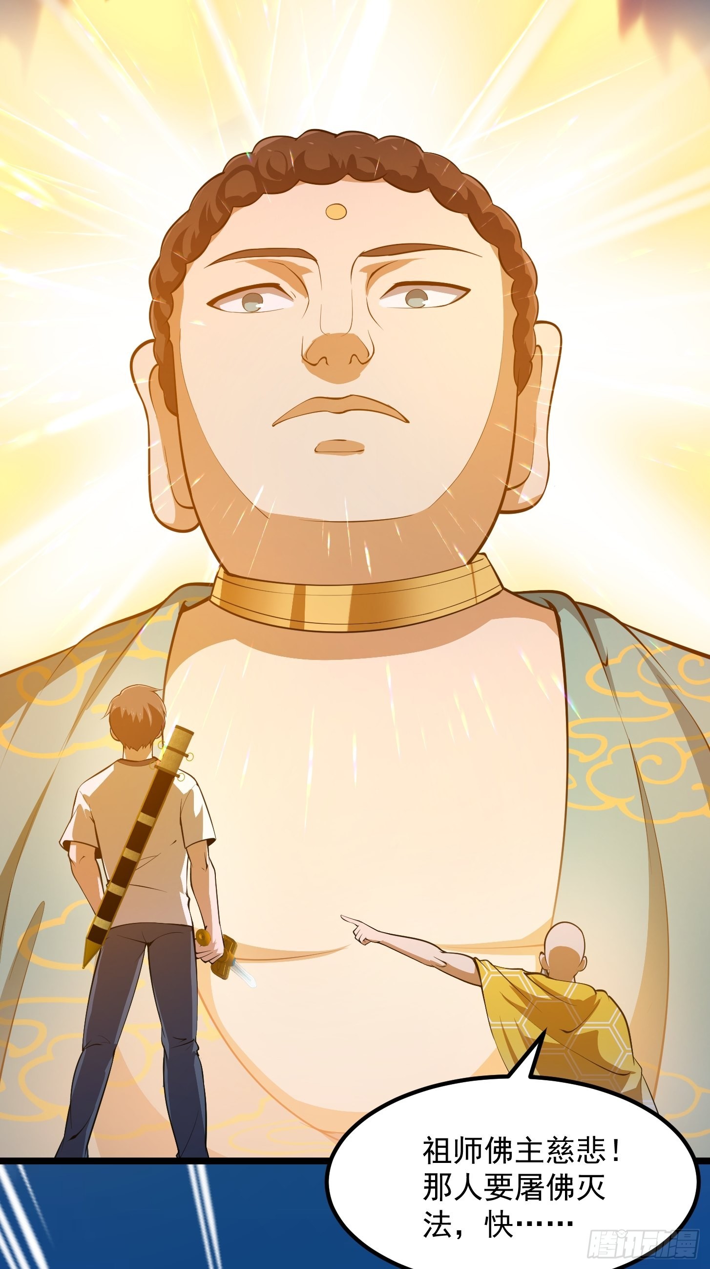 第255话 吾爲此界之主！16