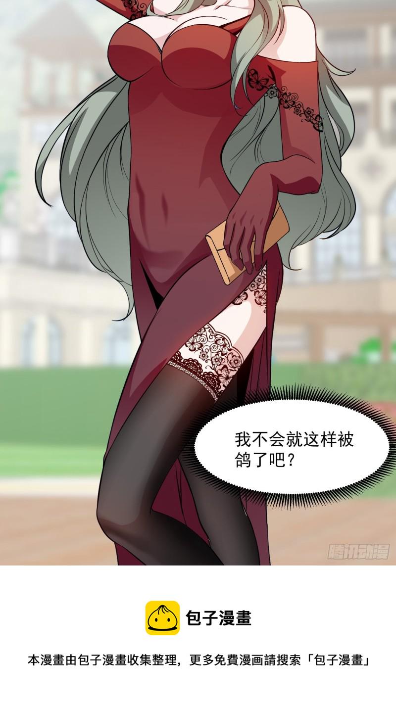 第84话 你看我行不？4