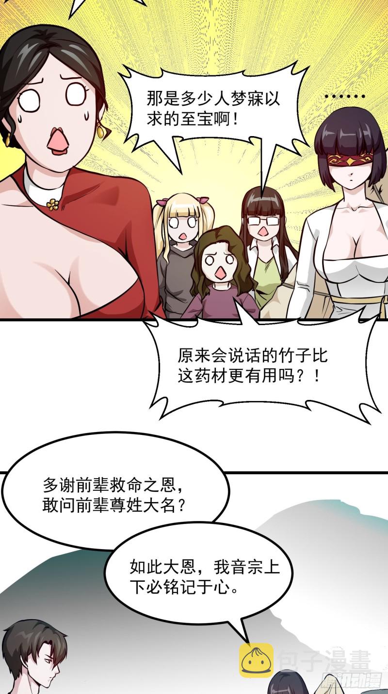 第80话 辛辣天塞！32